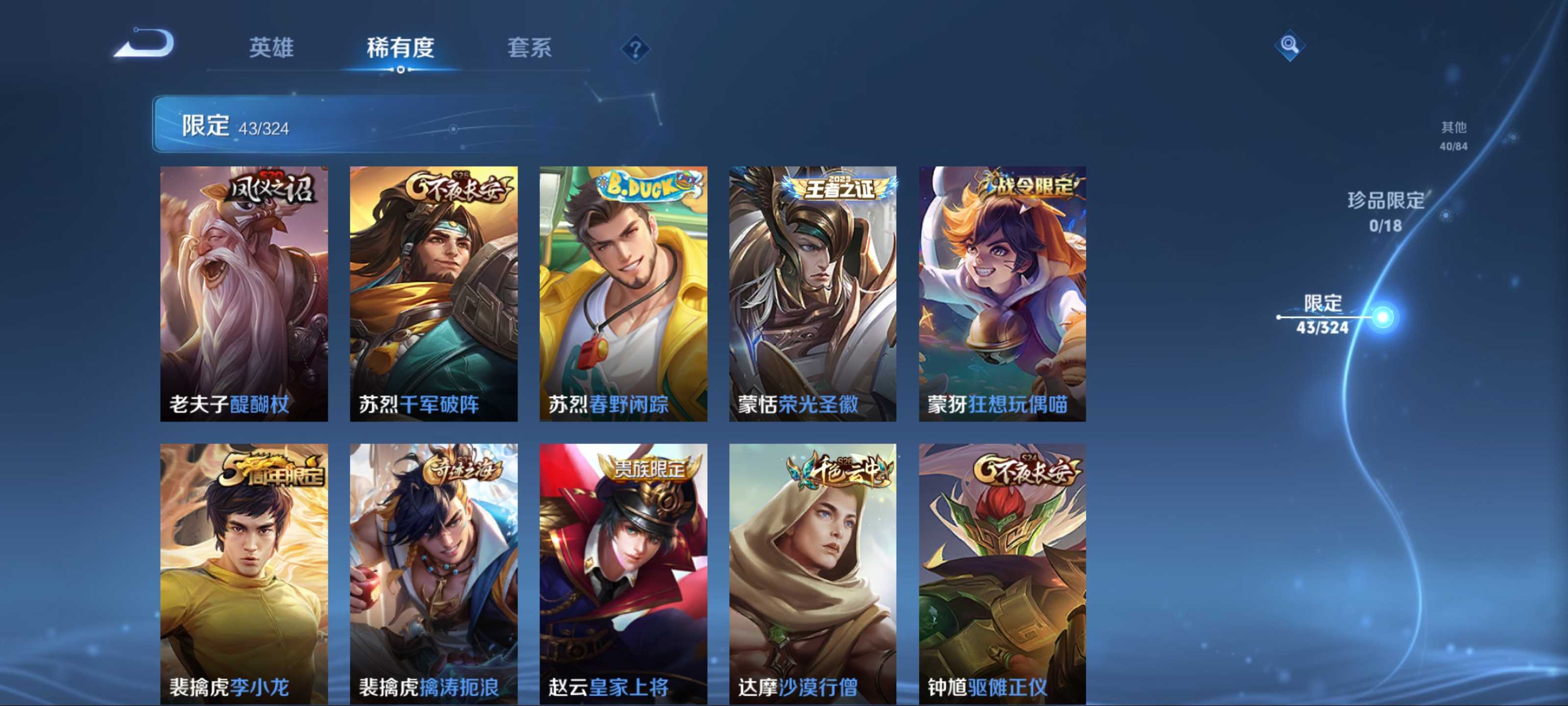 WZKG3175084王者荣耀账号详情图9
