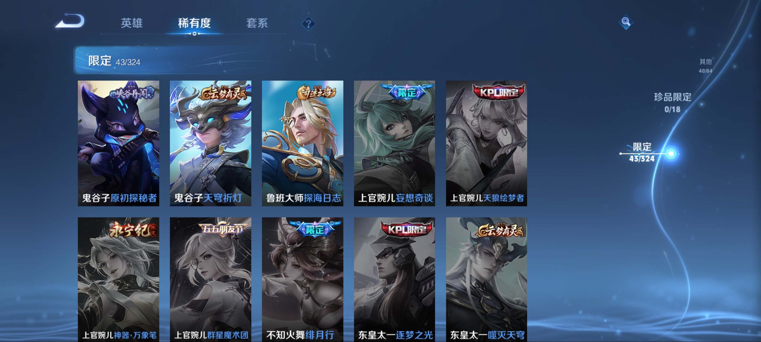 WZKG3175084王者荣耀账号详情图11