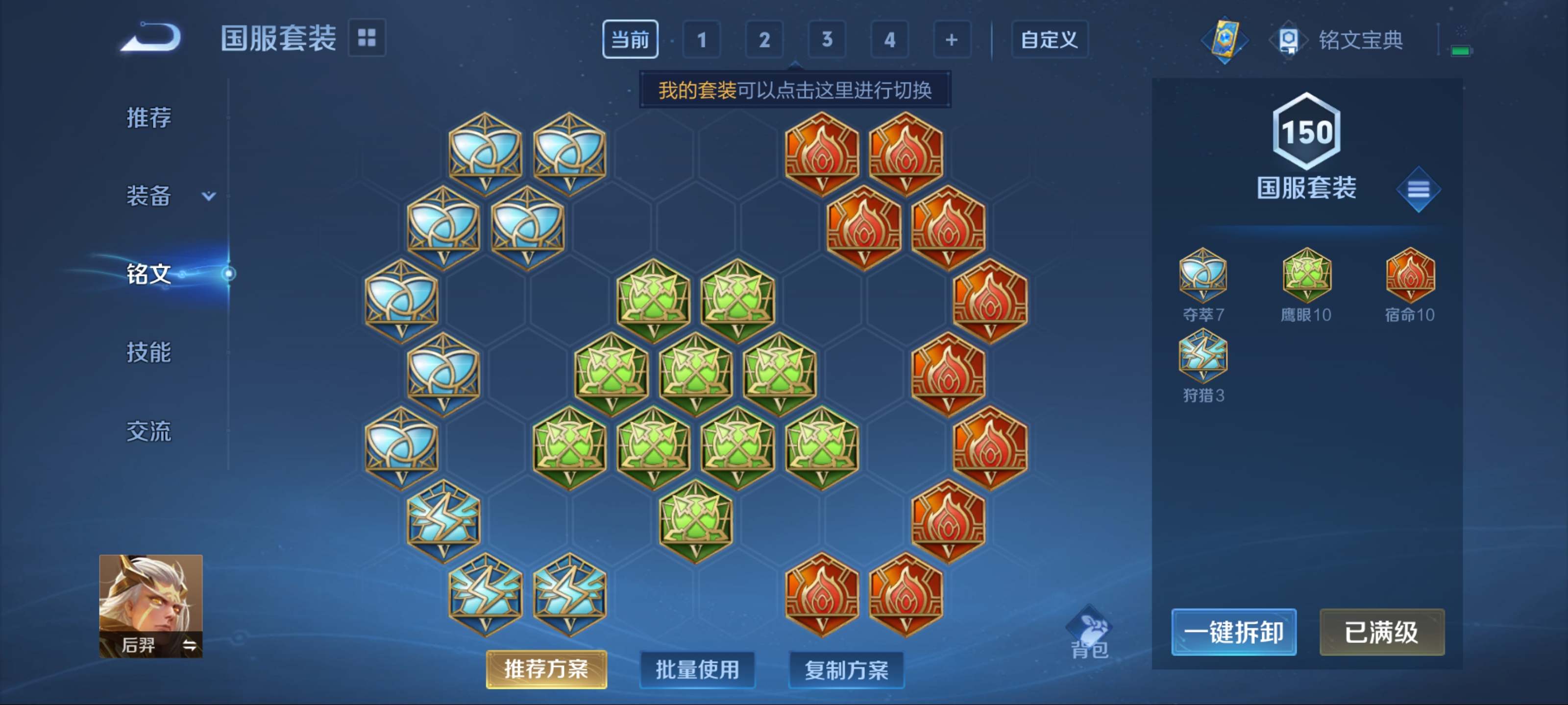 WZKG3175084王者荣耀账号详情图12