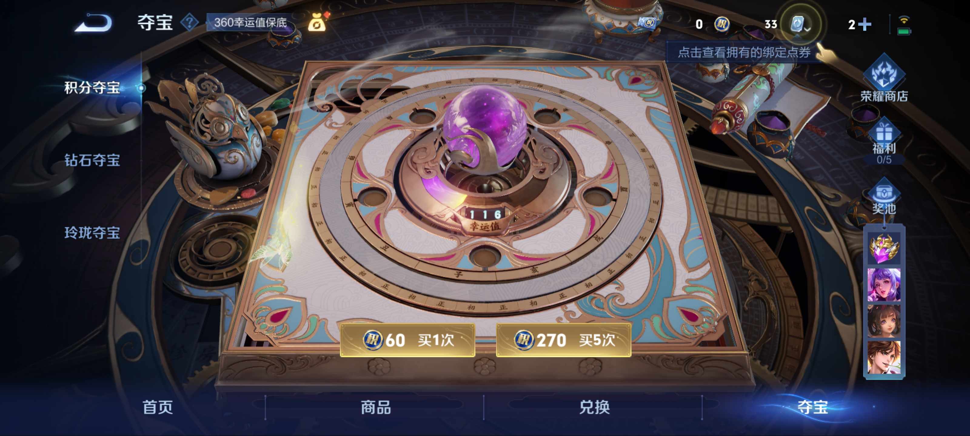 WZKG3175084王者荣耀账号详情图14