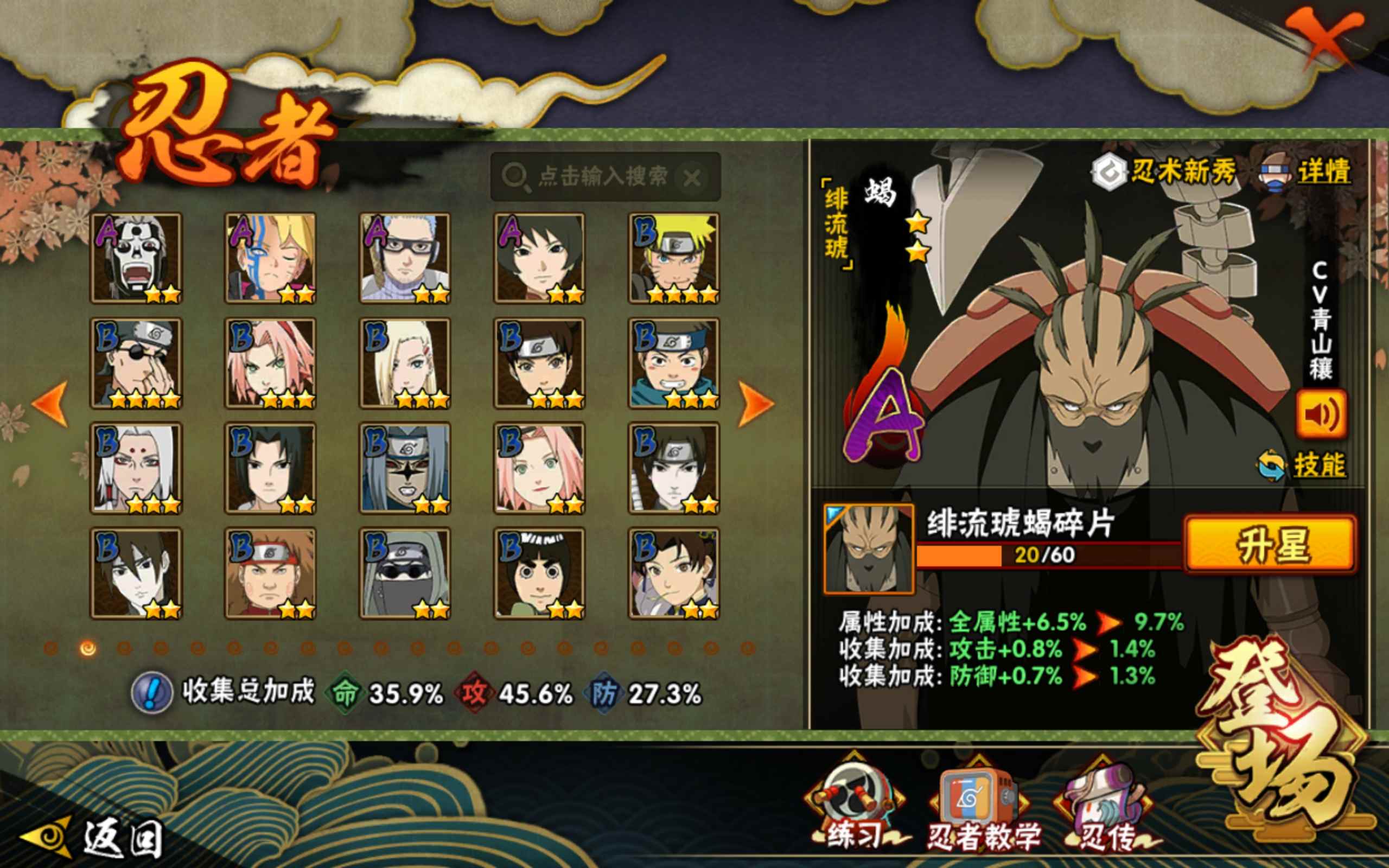 HYCMW319051火影忍者账号详情图4