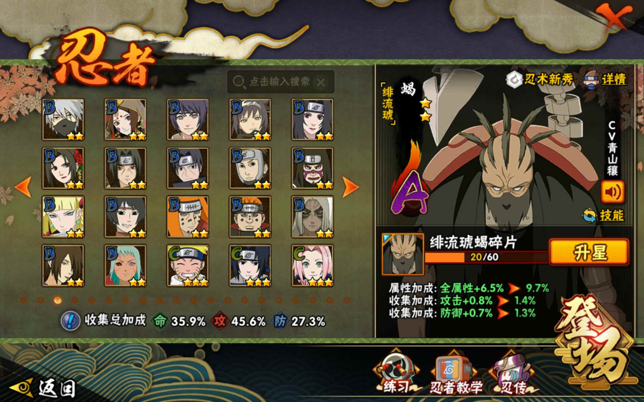 HYCMW319051火影忍者账号详情图5
