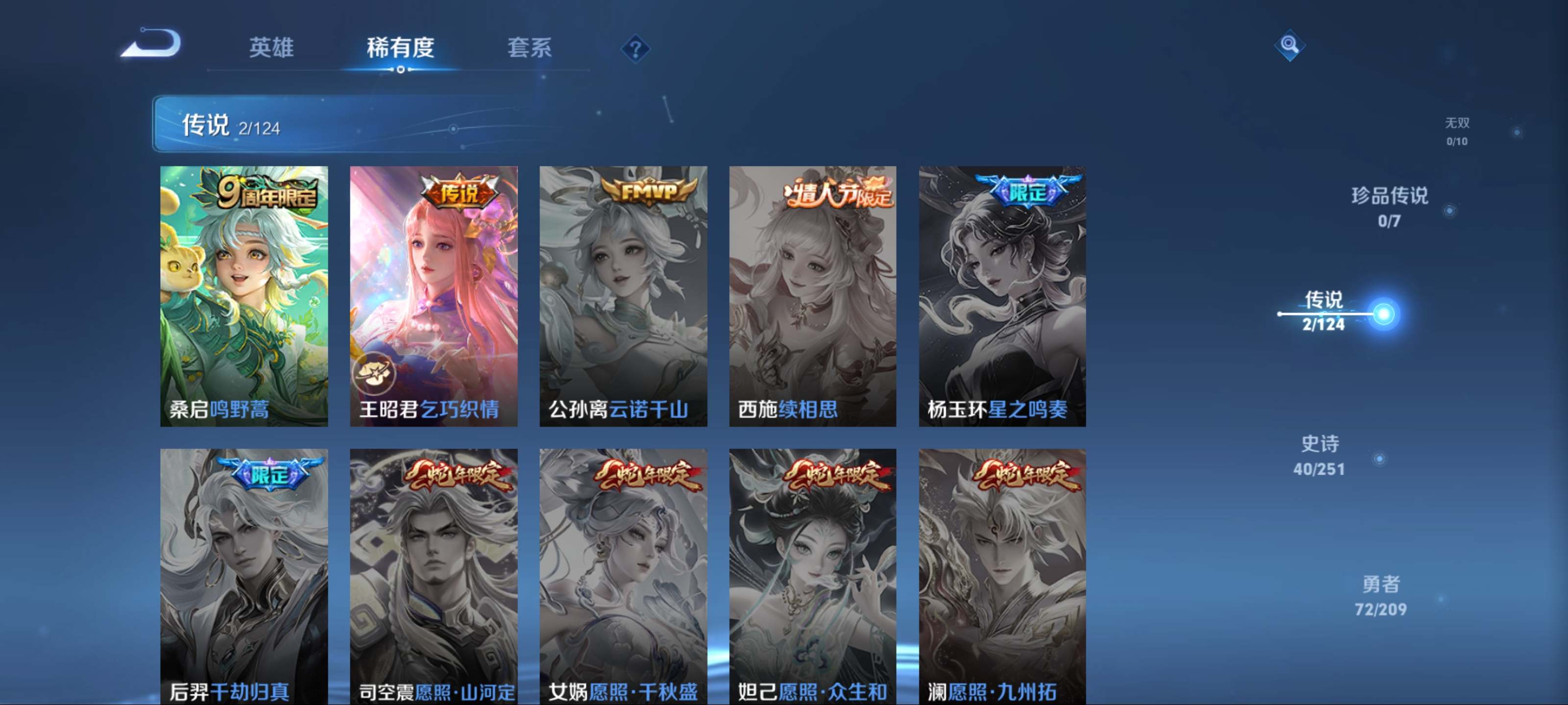 WZKG3184326王者荣耀账号详情图6 WZKG3184326王者荣耀账号详情图6