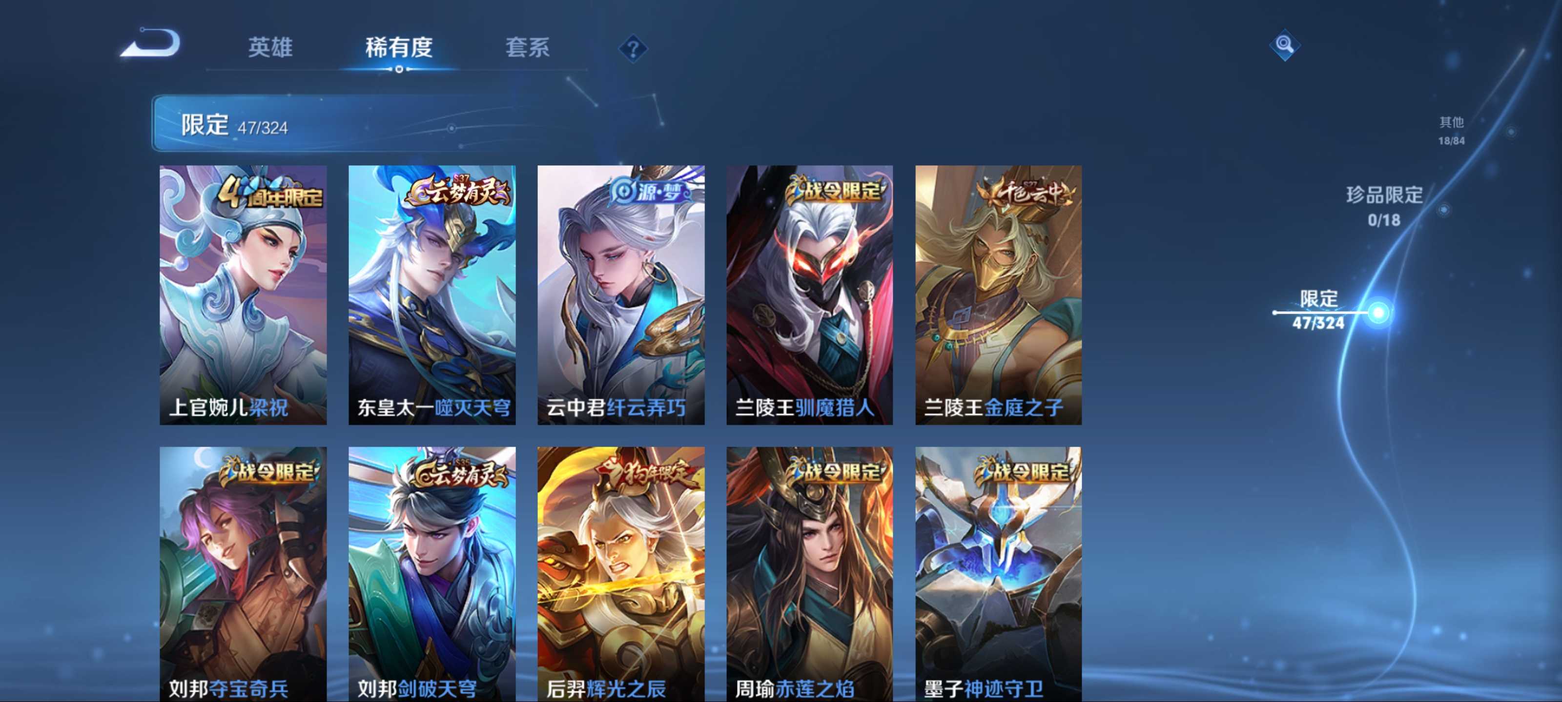 WZKG3184326王者荣耀账号详情图7 WZKG3184326王者荣耀账号详情图7
