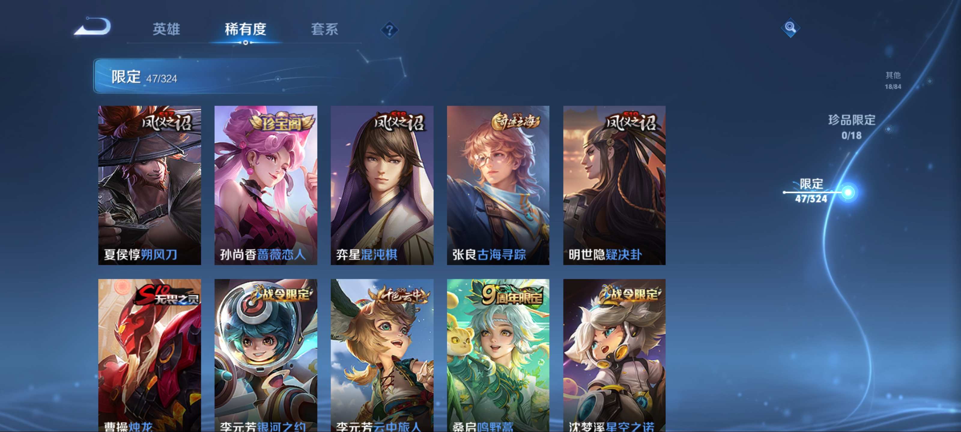 WZKG3184326王者荣耀账号详情图8 WZKG3184326王者荣耀账号详情图8