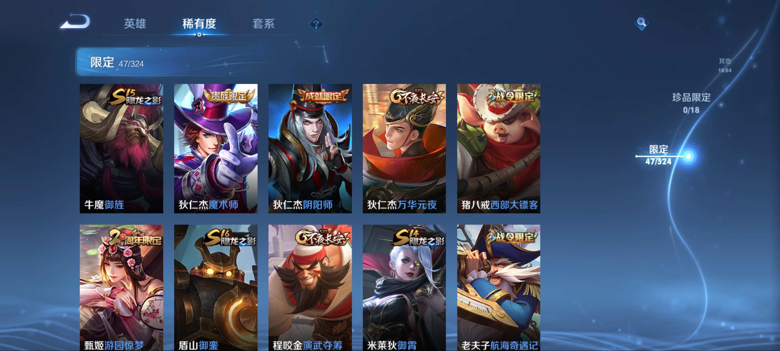 WZKG3184326王者荣耀账号详情图9 WZKG3184326王者荣耀账号详情图9