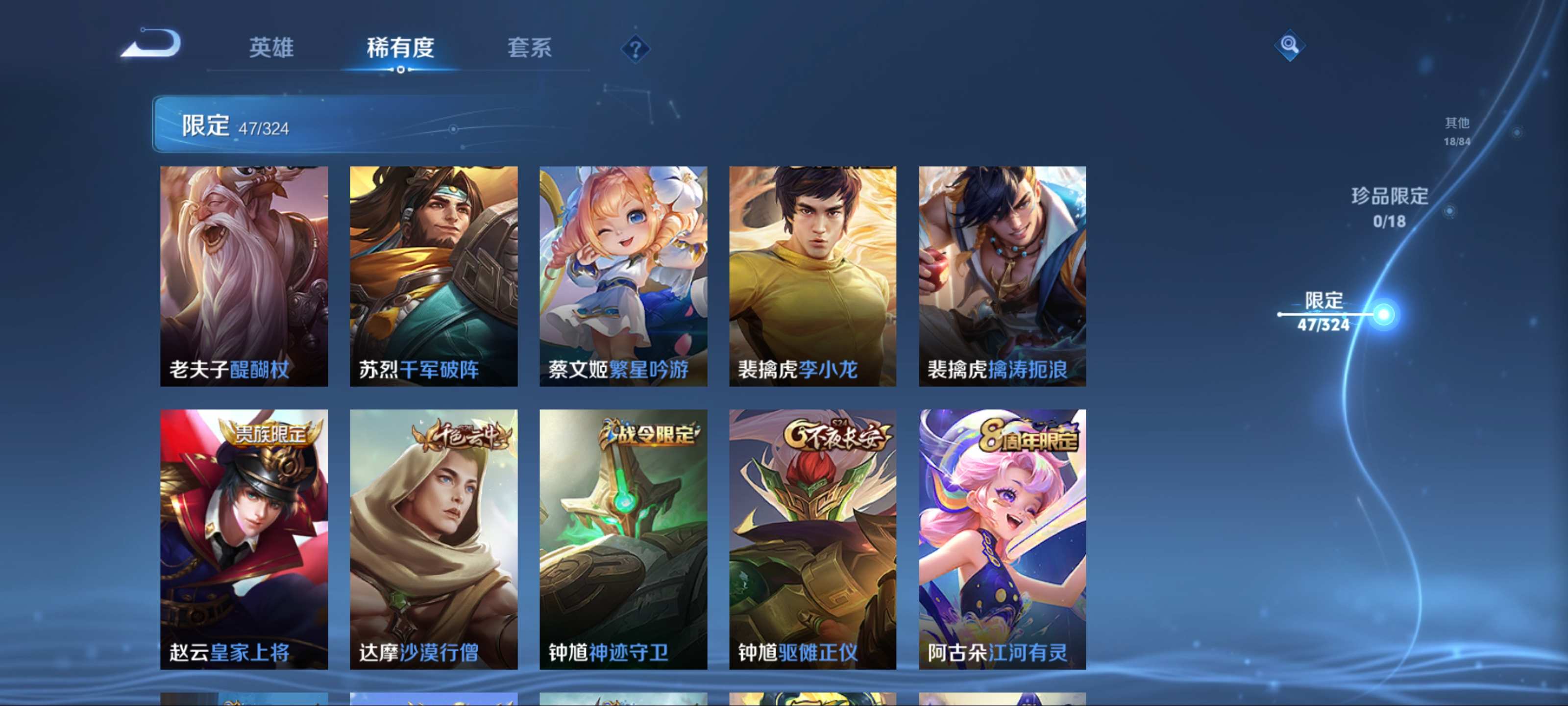 WZKG3184326王者荣耀账号详情图10 WZKG3184326王者荣耀账号详情图10
