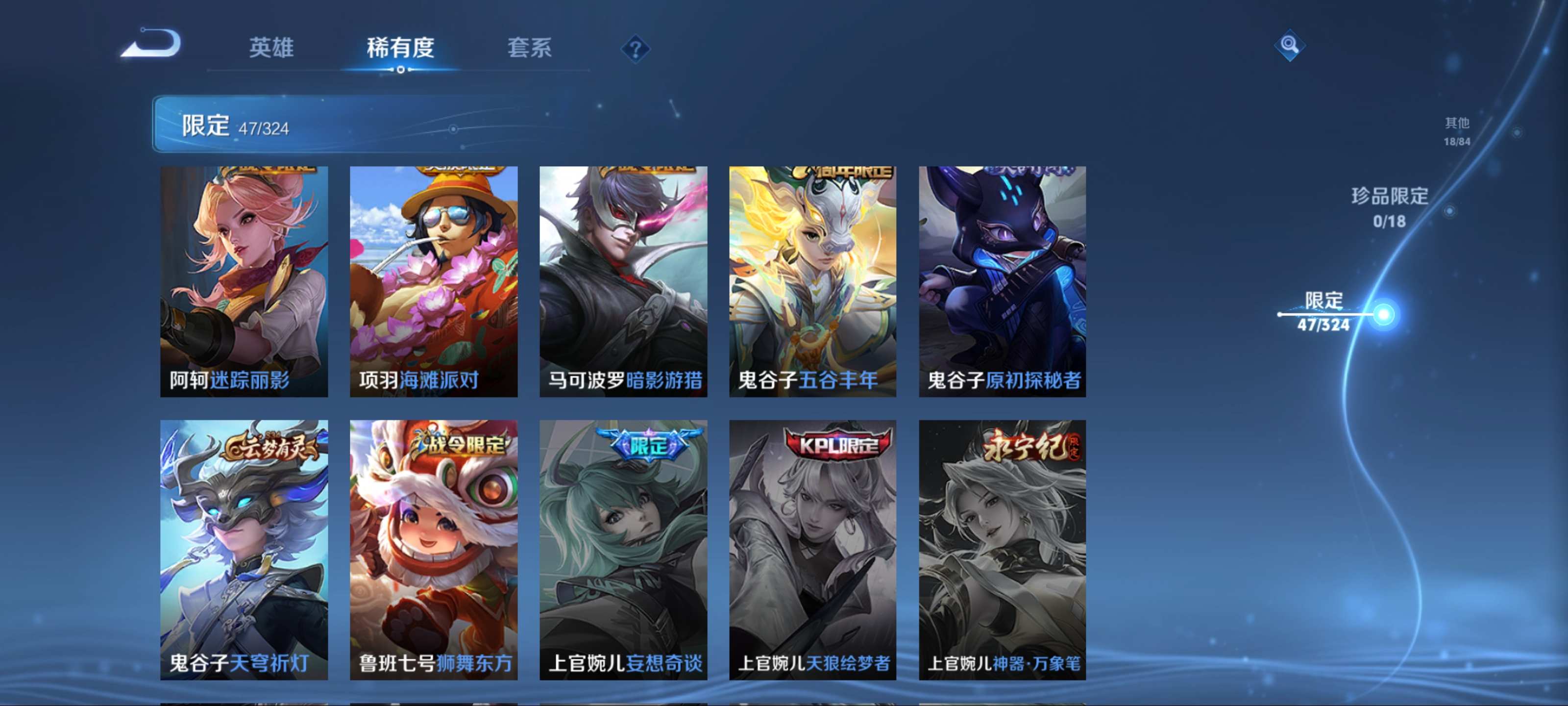 WZKG3184326王者荣耀账号详情图11 WZKG3184326王者荣耀账号详情图11