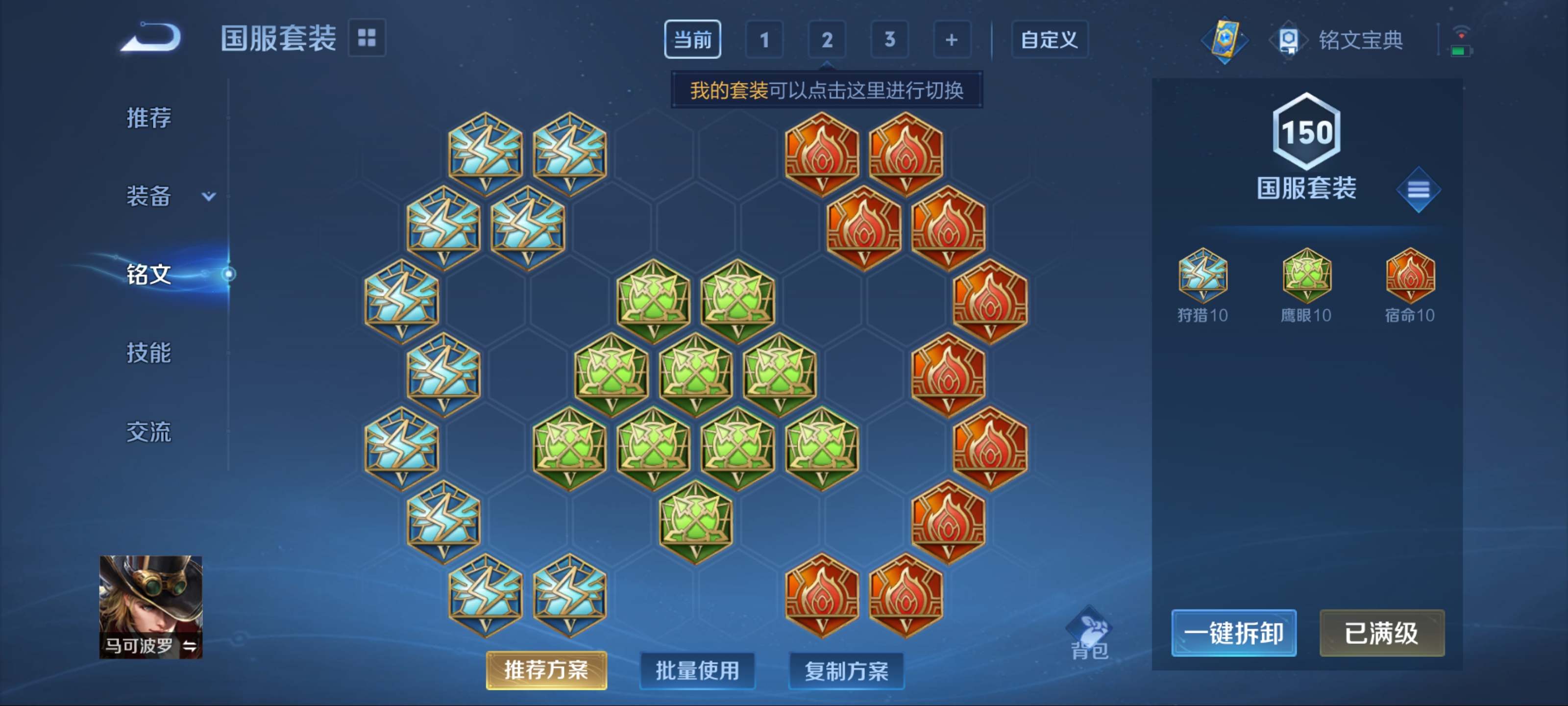 WZKG3184326王者荣耀账号详情图12 WZKG3184326王者荣耀账号详情图12