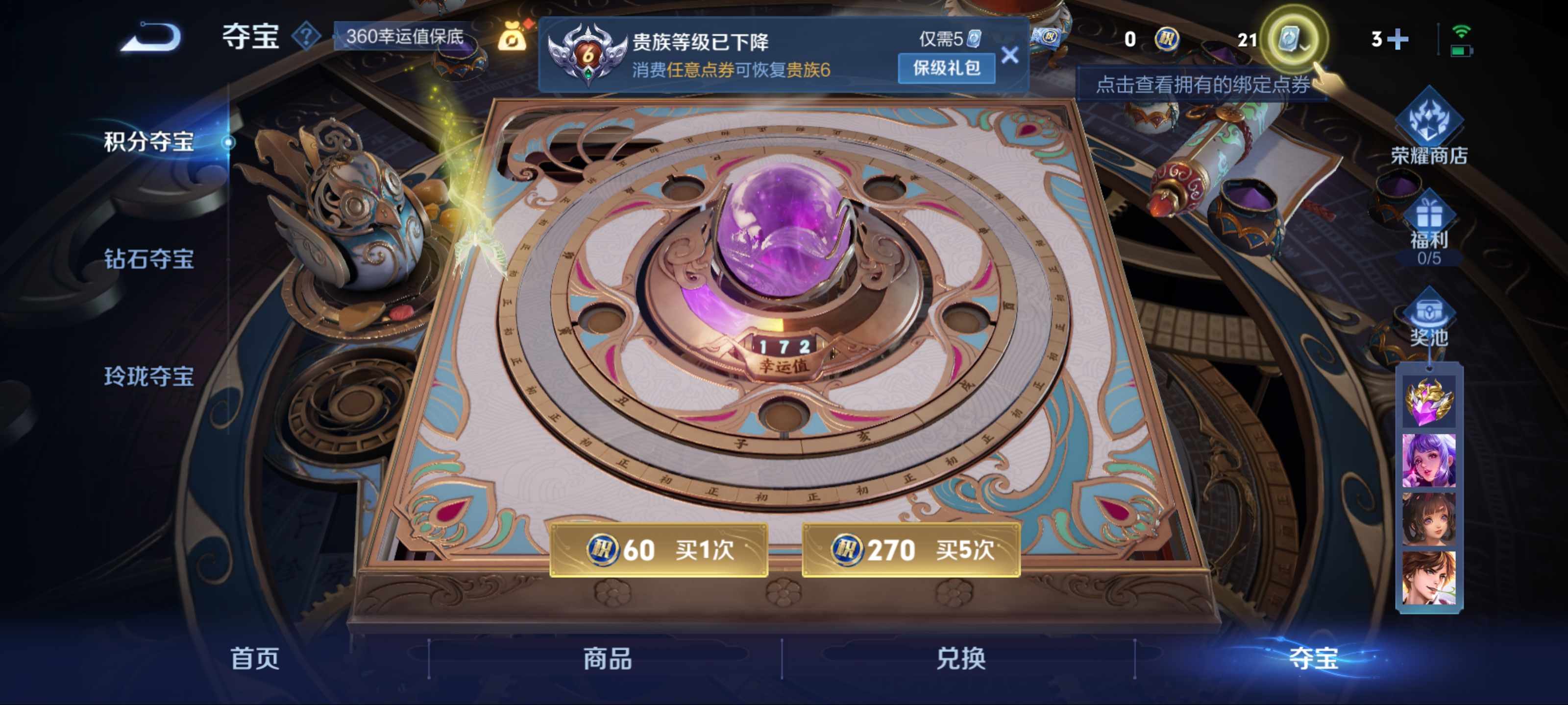 WZKG3184326王者荣耀账号详情图14 WZKG3184326王者荣耀账号详情图14