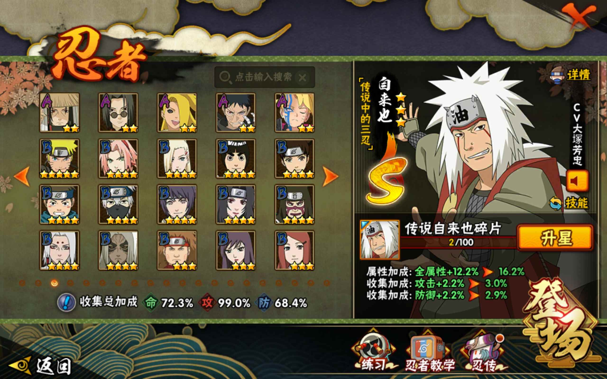 HYCMW318753火影忍者账号详情图5