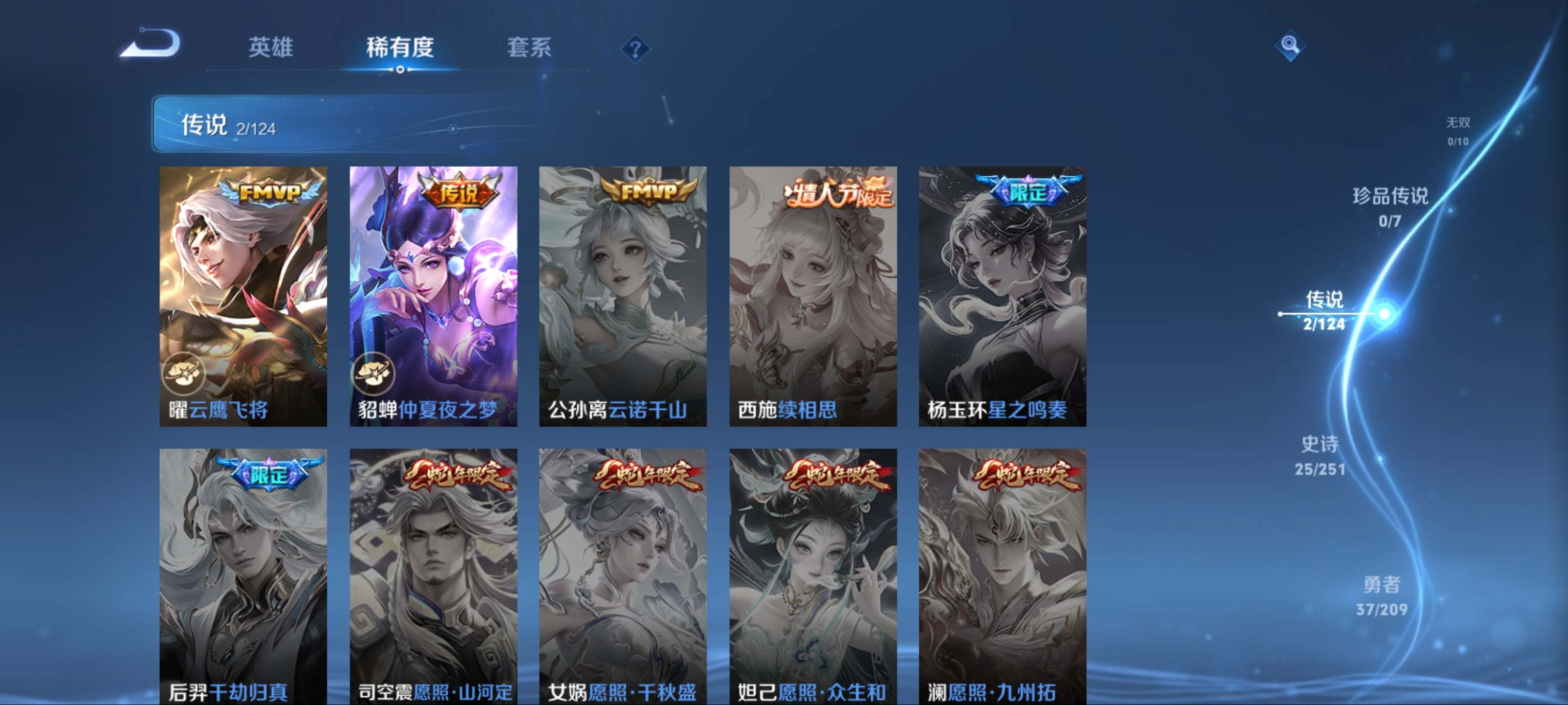 WZKG3184327王者荣耀账号详情图6 WZKG3184327王者荣耀账号详情图6