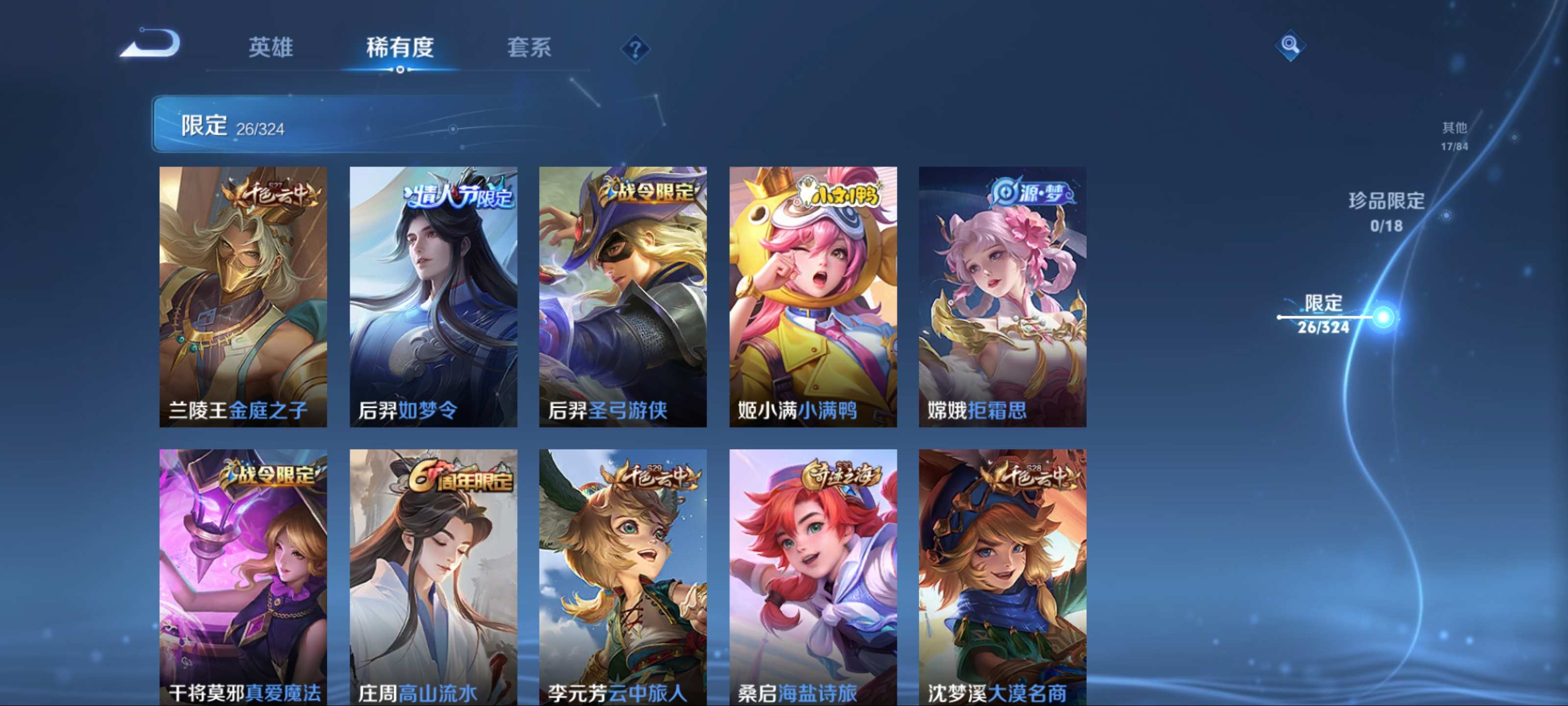 WZKG3184327王者荣耀账号详情图7 WZKG3184327王者荣耀账号详情图7