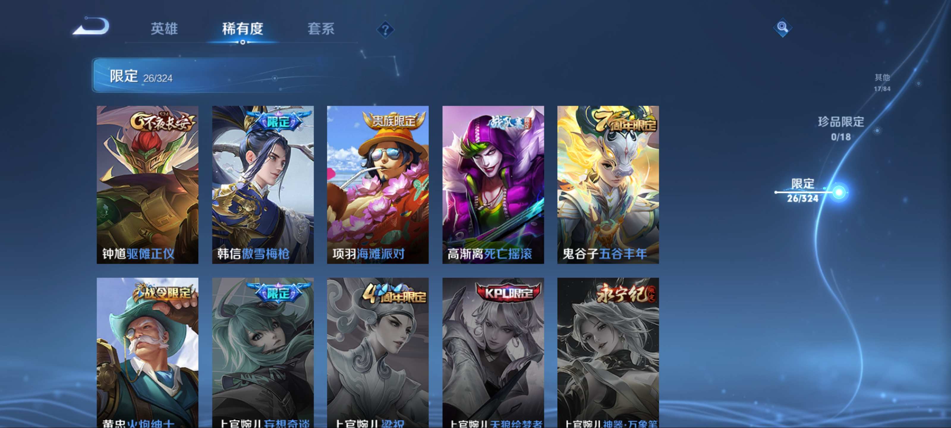 WZKG3184327王者荣耀账号详情图9 WZKG3184327王者荣耀账号详情图9