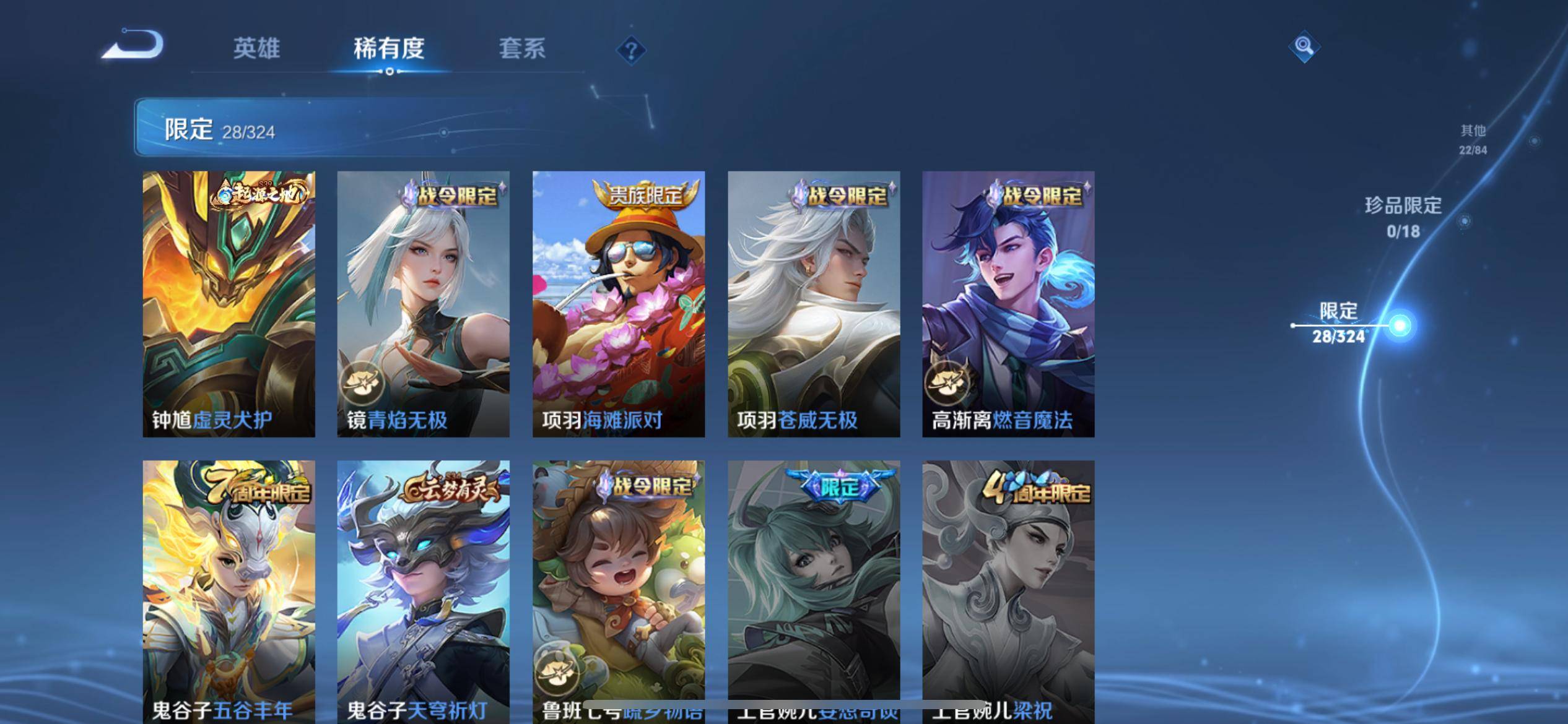 WZKG3175078王者荣耀账号详情图9 WZKG3175078王者荣耀账号详情图9