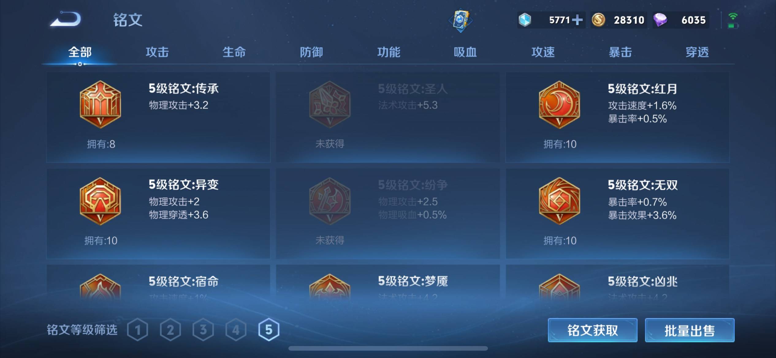 WZKG3175078王者荣耀账号详情图11 WZKG3175078王者荣耀账号详情图11