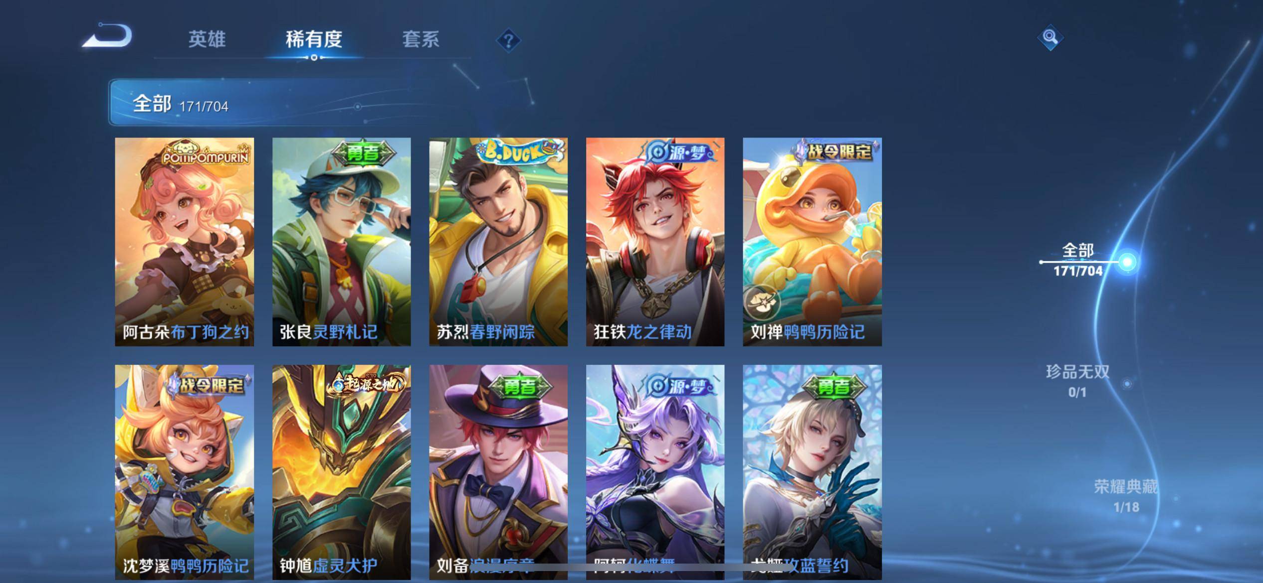 WZKG3177416王者荣耀账号详情图4 WZKG3177416王者荣耀账号详情图4