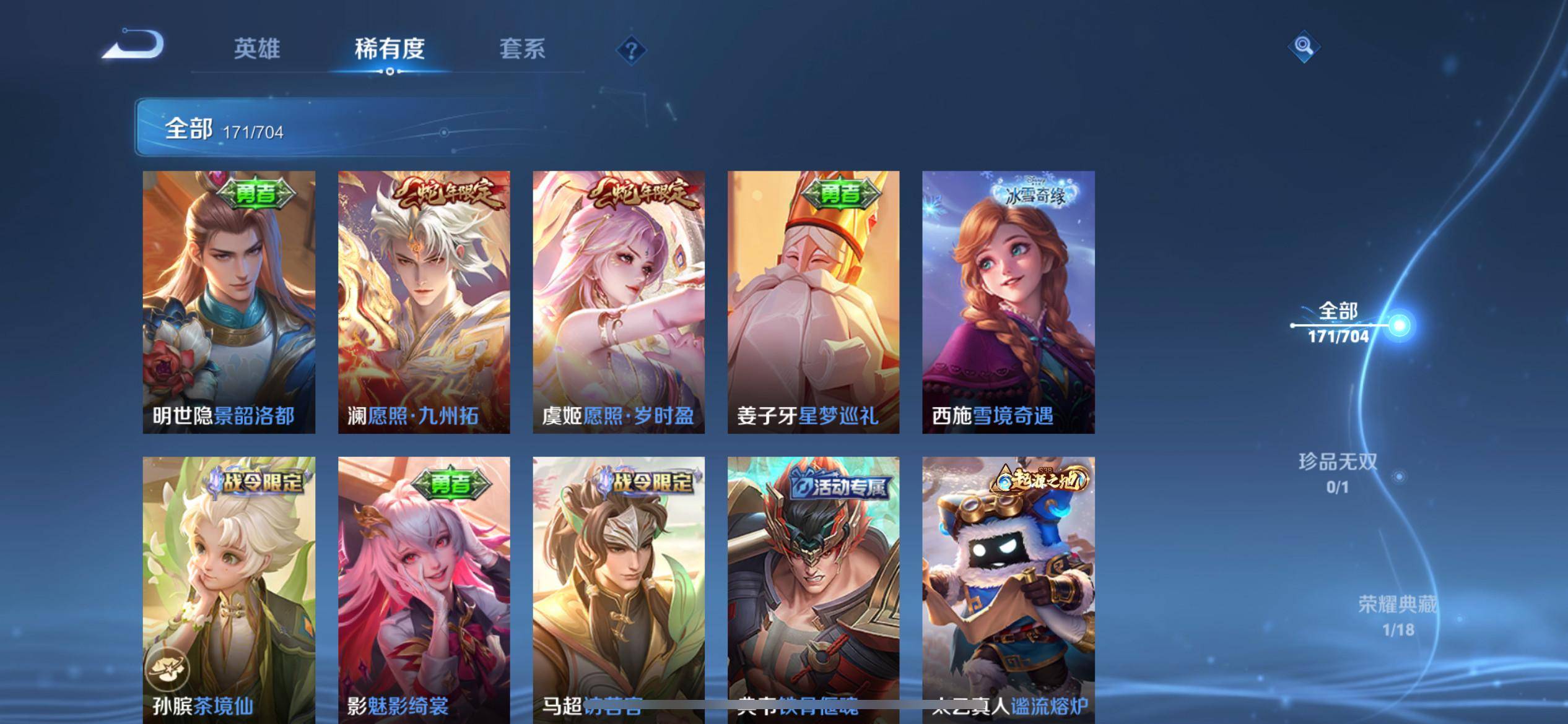 WZKG3177416王者荣耀账号详情图5 WZKG3177416王者荣耀账号详情图5