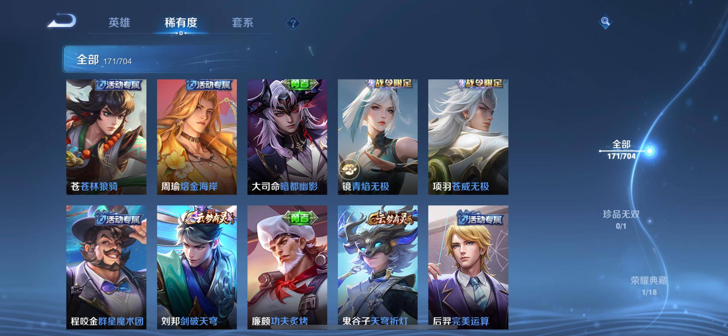 WZKG3177416王者荣耀账号详情图6 WZKG3177416王者荣耀账号详情图6