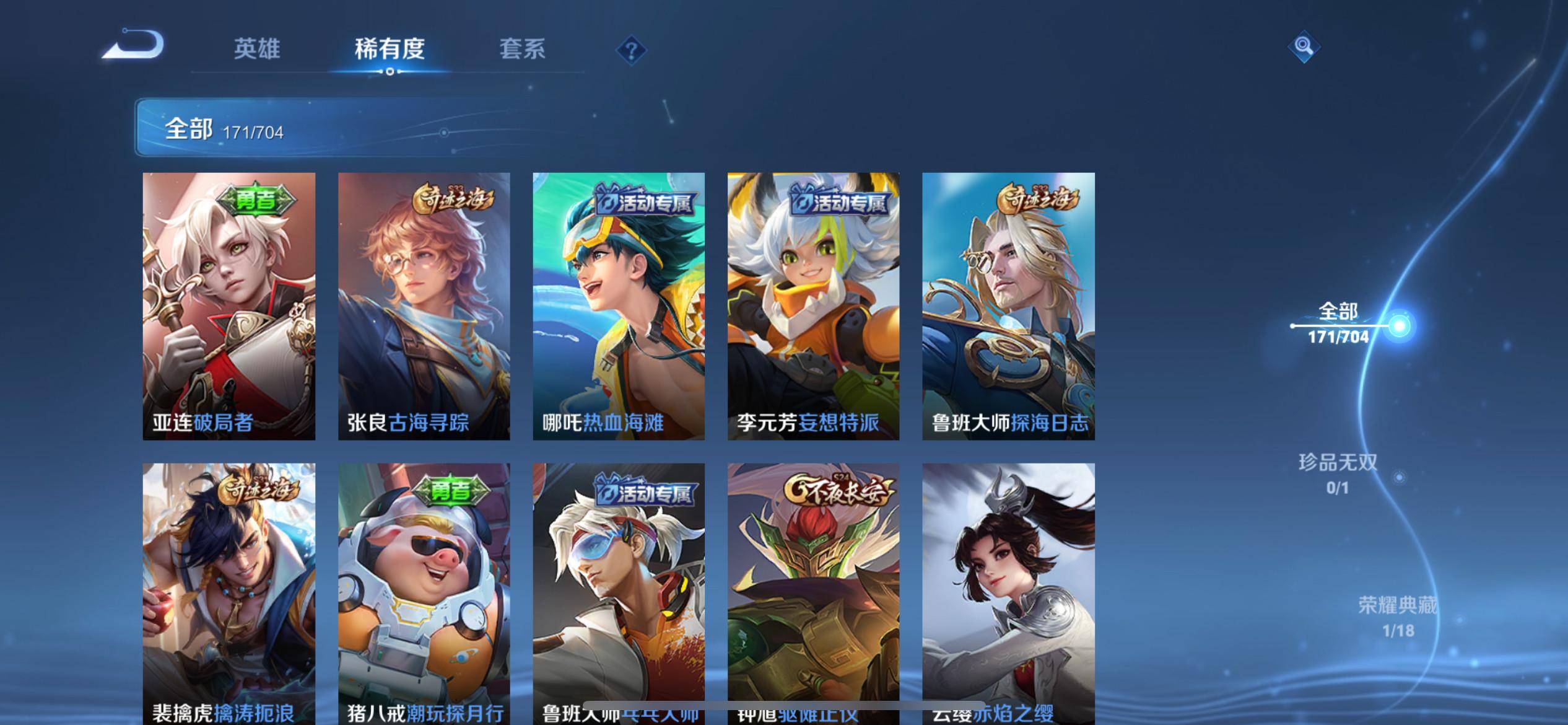 WZKG3177416王者荣耀账号详情图7 WZKG3177416王者荣耀账号详情图7