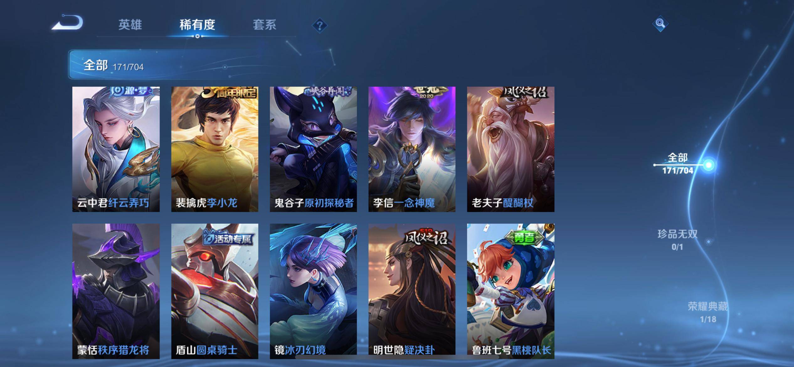 WZKG3177416王者荣耀账号详情图9 WZKG3177416王者荣耀账号详情图9