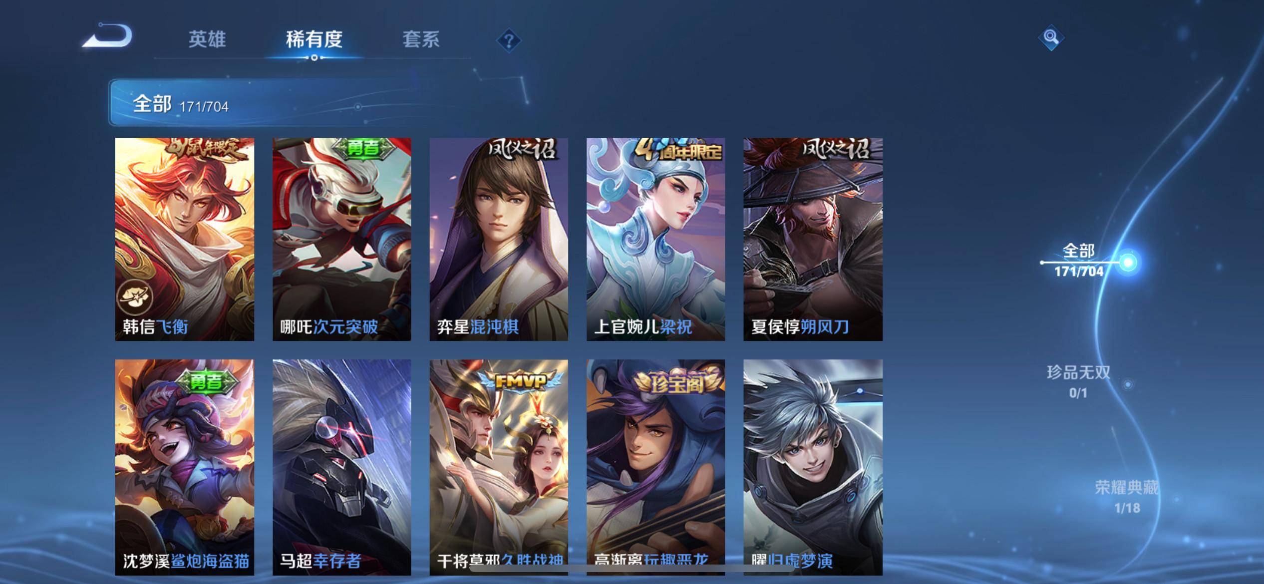 WZKG3177416王者荣耀账号详情图10 WZKG3177416王者荣耀账号详情图10