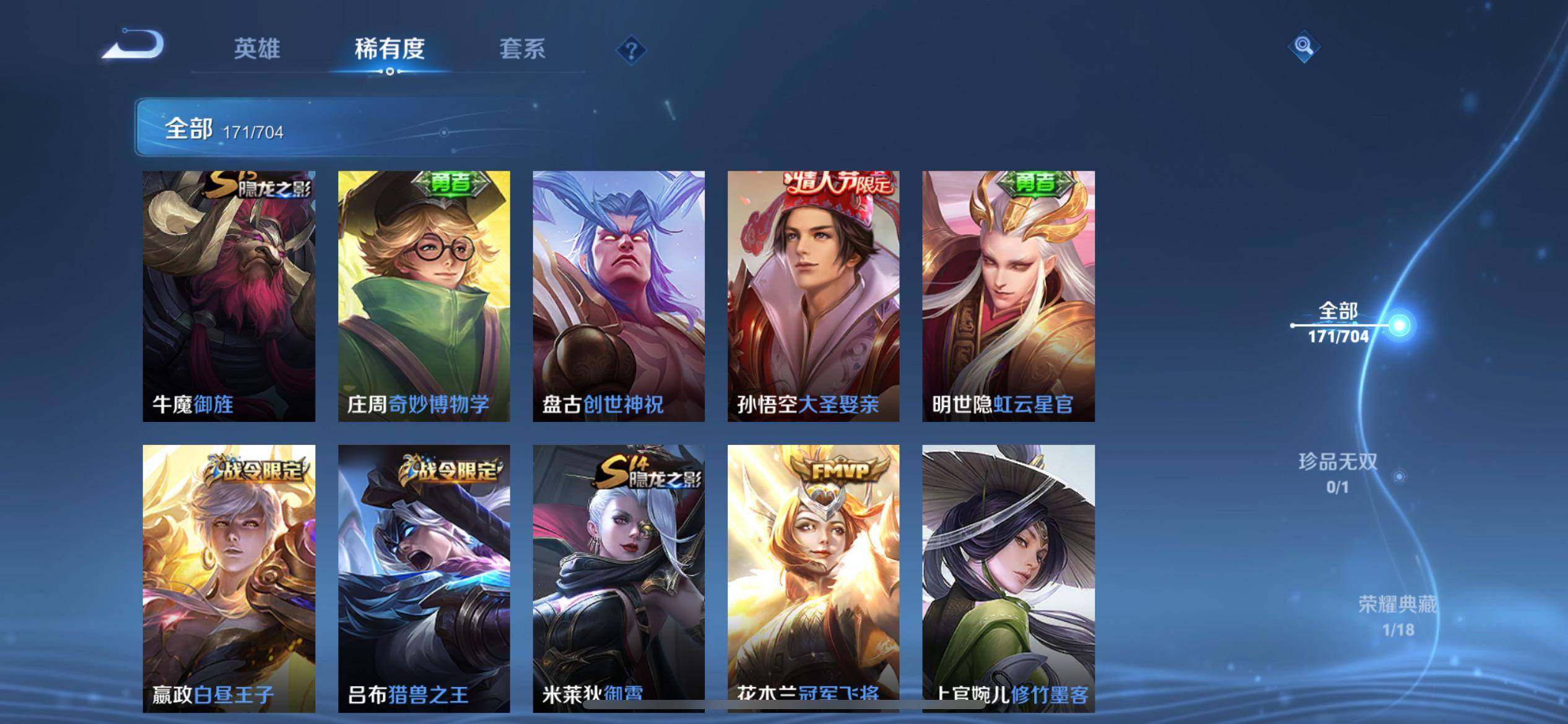 WZKG3177416王者荣耀账号详情图12 WZKG3177416王者荣耀账号详情图12