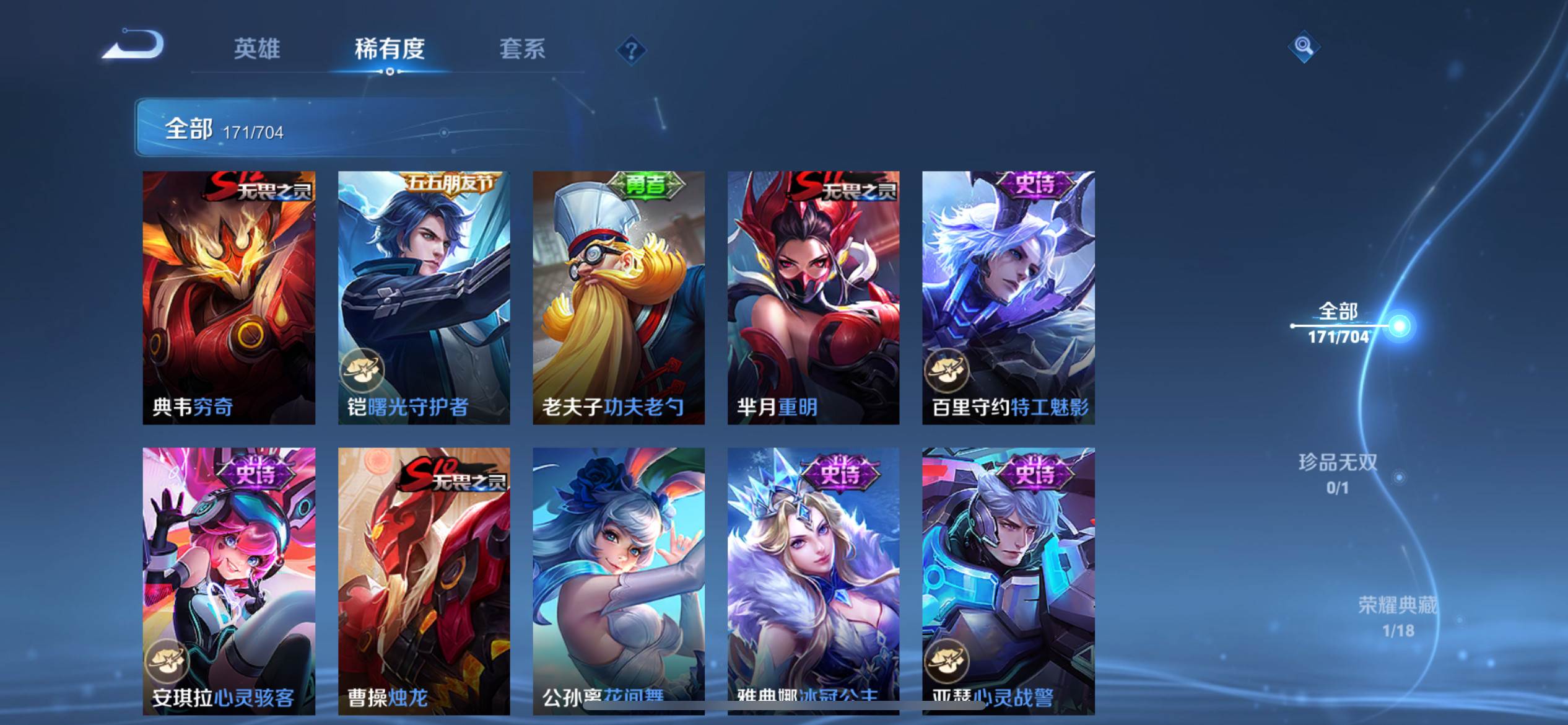 WZKG3177416王者荣耀账号详情图14 WZKG3177416王者荣耀账号详情图14