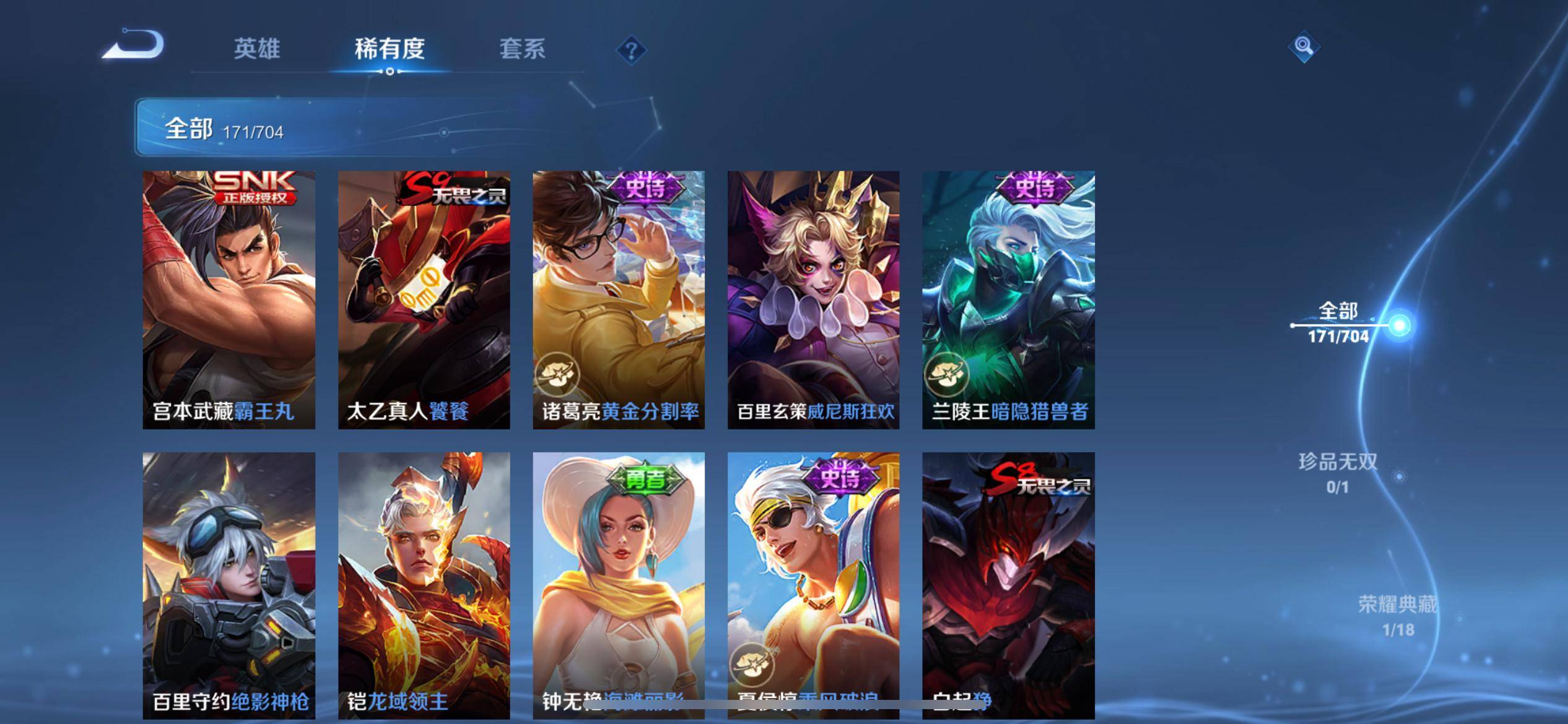 WZKG3177416王者荣耀账号详情图15 WZKG3177416王者荣耀账号详情图15