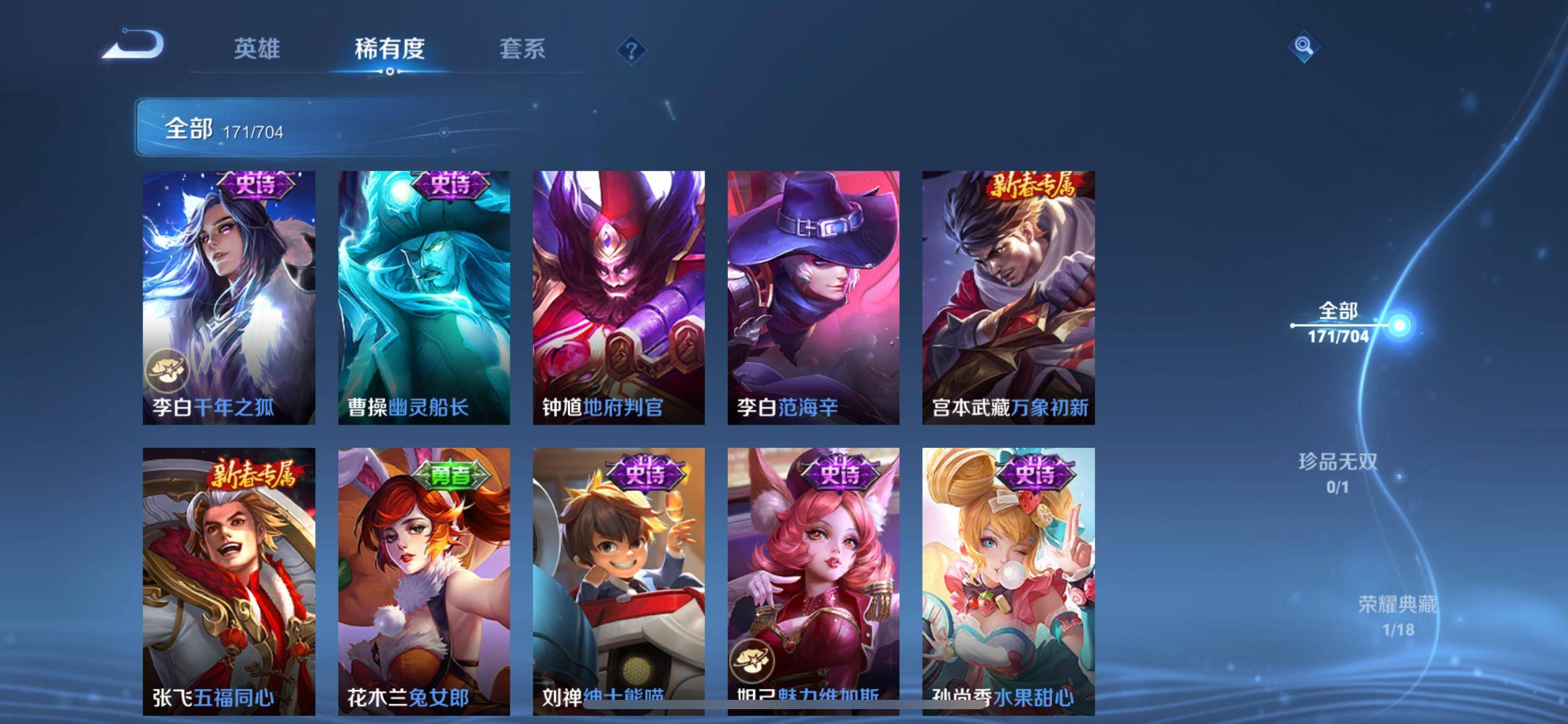 WZKG3177416王者荣耀账号详情图17 WZKG3177416王者荣耀账号详情图17