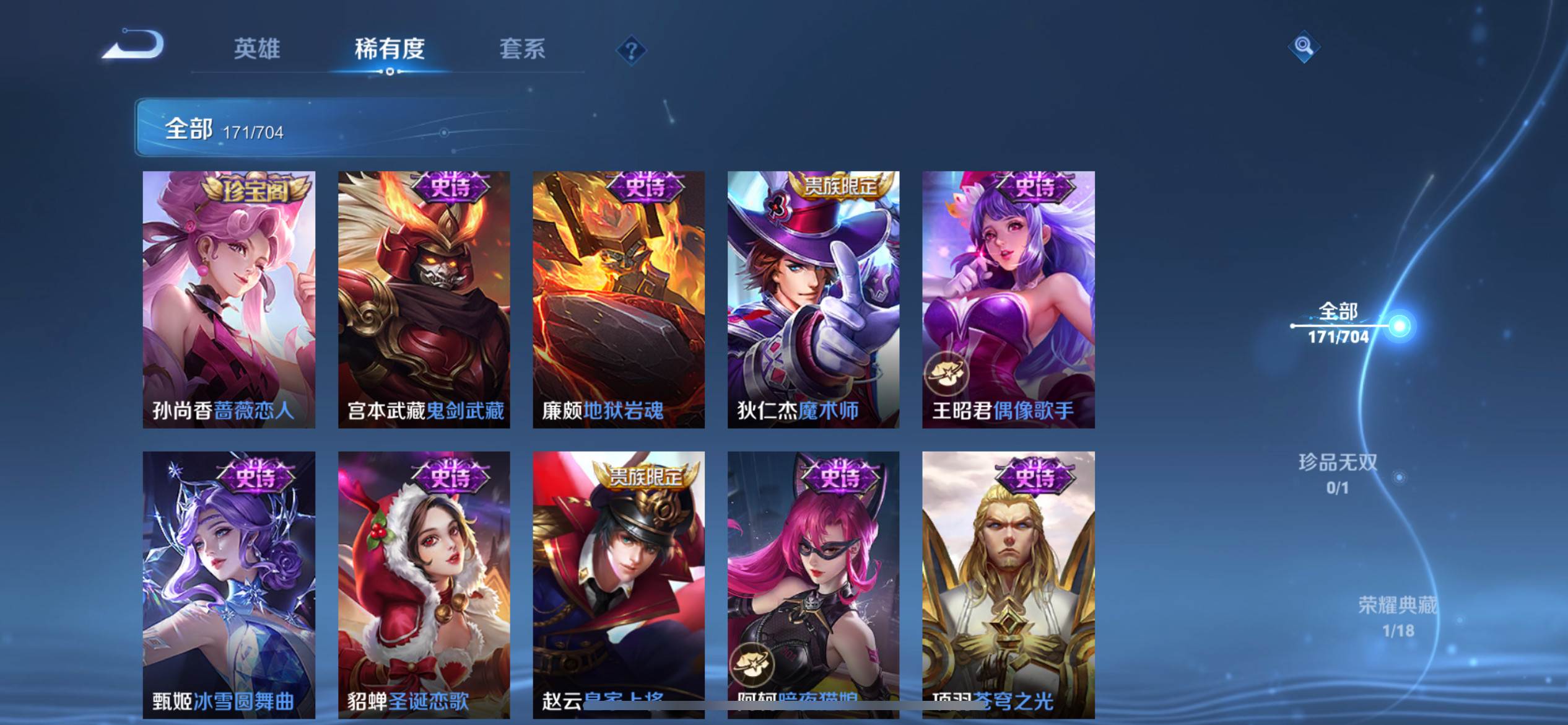 WZKG3177416王者荣耀账号详情图18 WZKG3177416王者荣耀账号详情图18