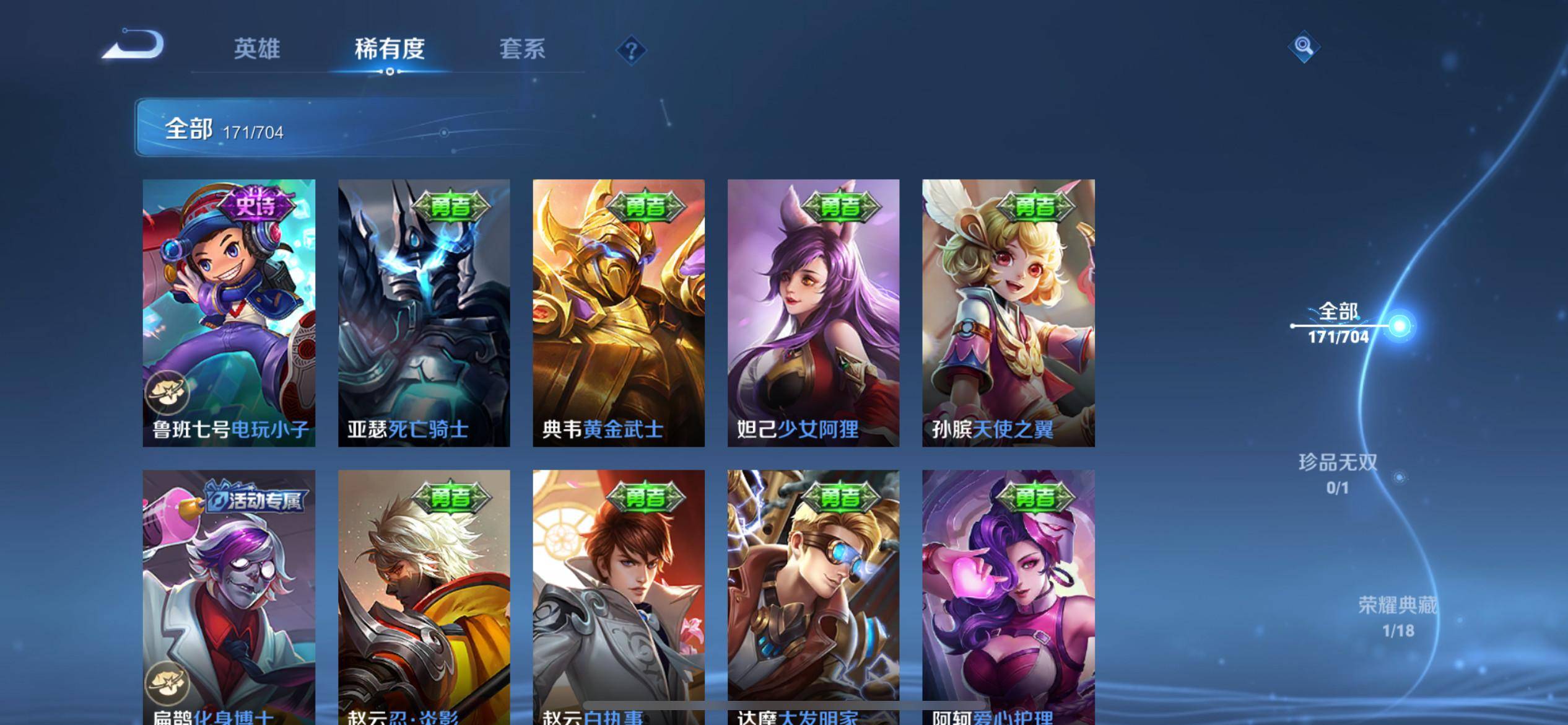 WZKG3177416王者荣耀账号详情图19 WZKG3177416王者荣耀账号详情图19