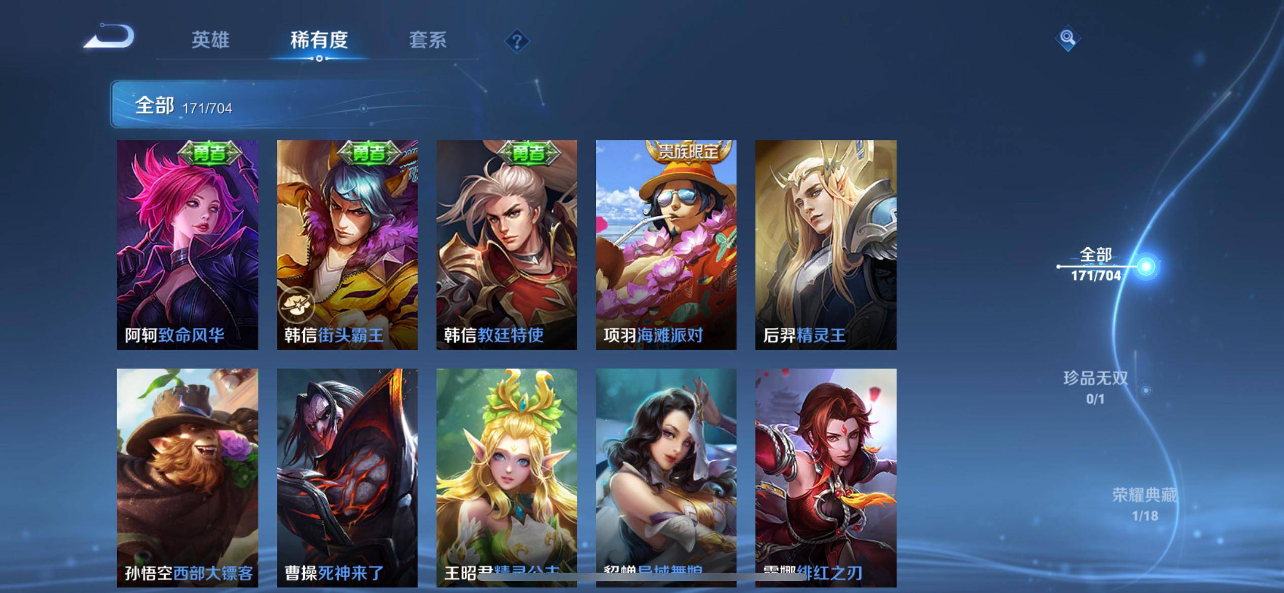 WZKG3177416王者荣耀账号详情图20 WZKG3177416王者荣耀账号详情图20