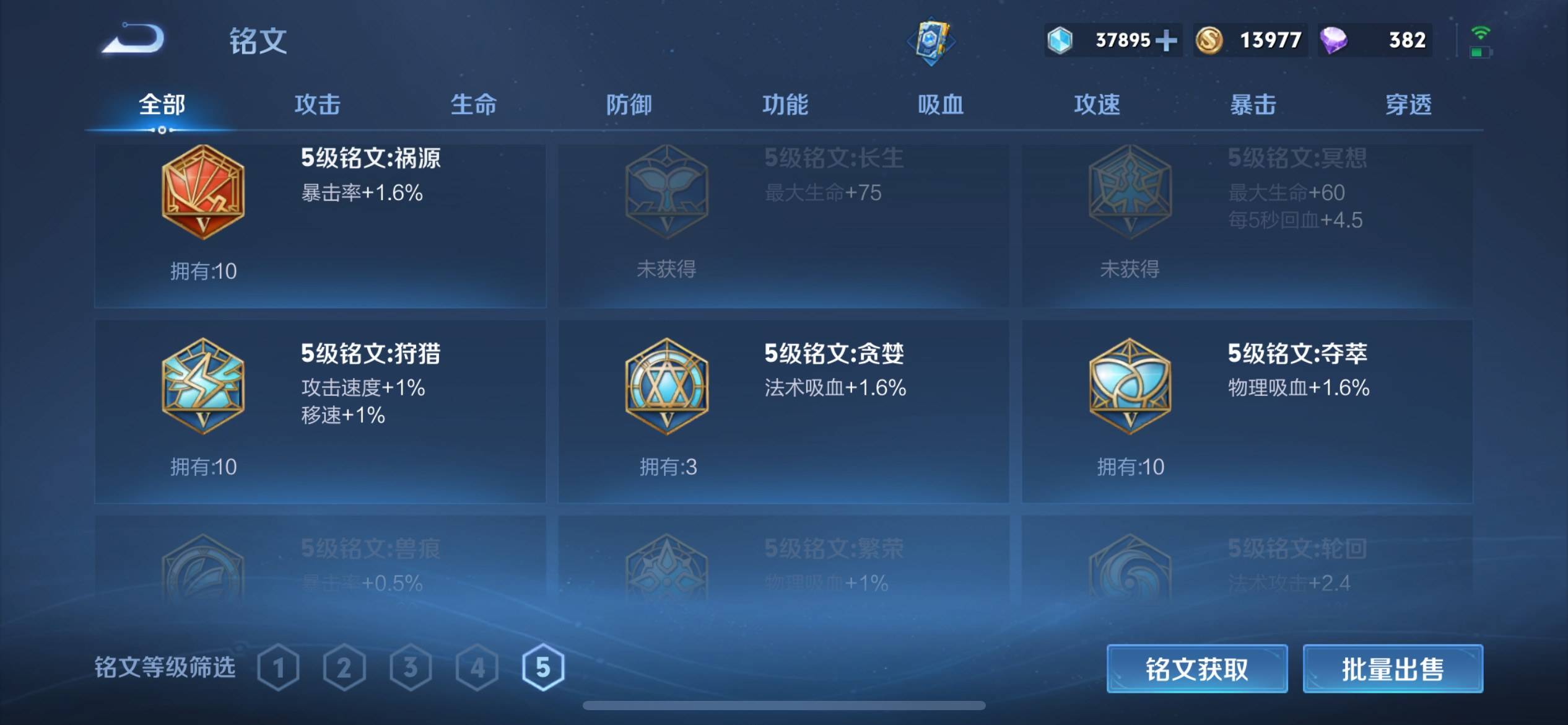 WZKG3177416王者荣耀账号详情图23 WZKG3177416王者荣耀账号详情图23