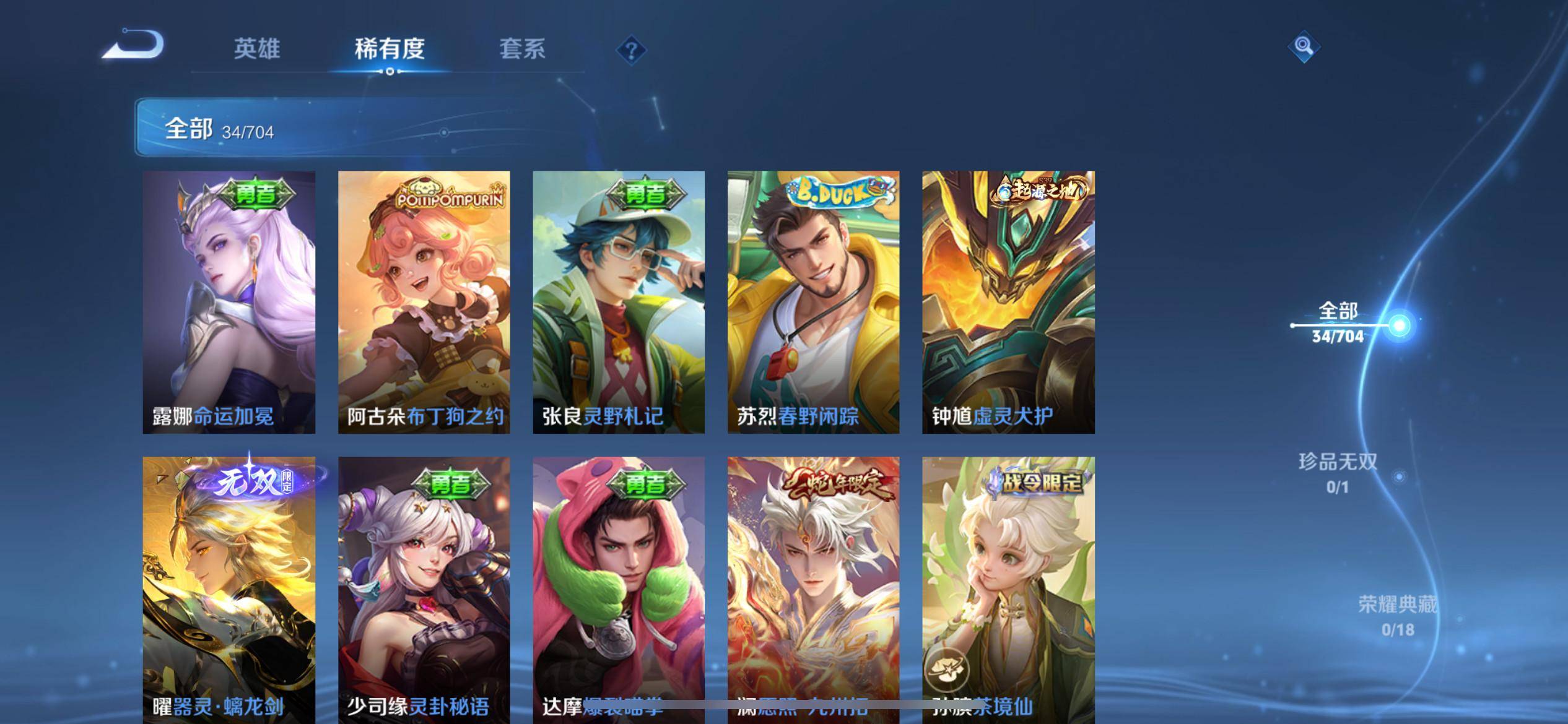 WZKG3183266王者荣耀账号详情图4 WZKG3183266王者荣耀账号详情图4