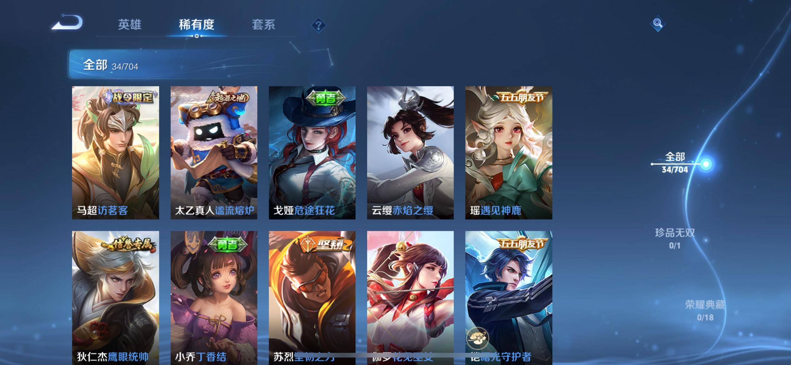 WZKG3183266王者荣耀账号详情图5 WZKG3183266王者荣耀账号详情图5