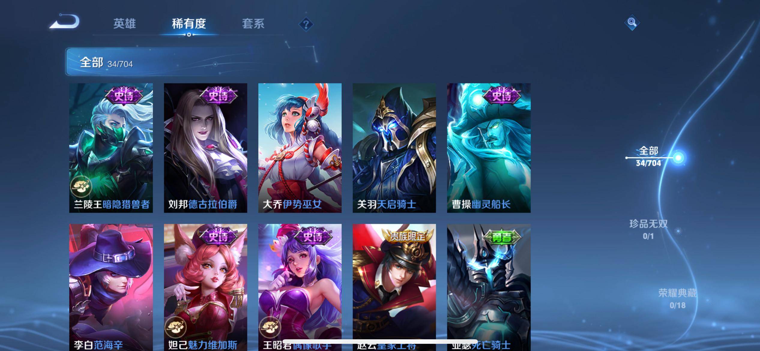WZKG3183266王者荣耀账号详情图6 WZKG3183266王者荣耀账号详情图6
