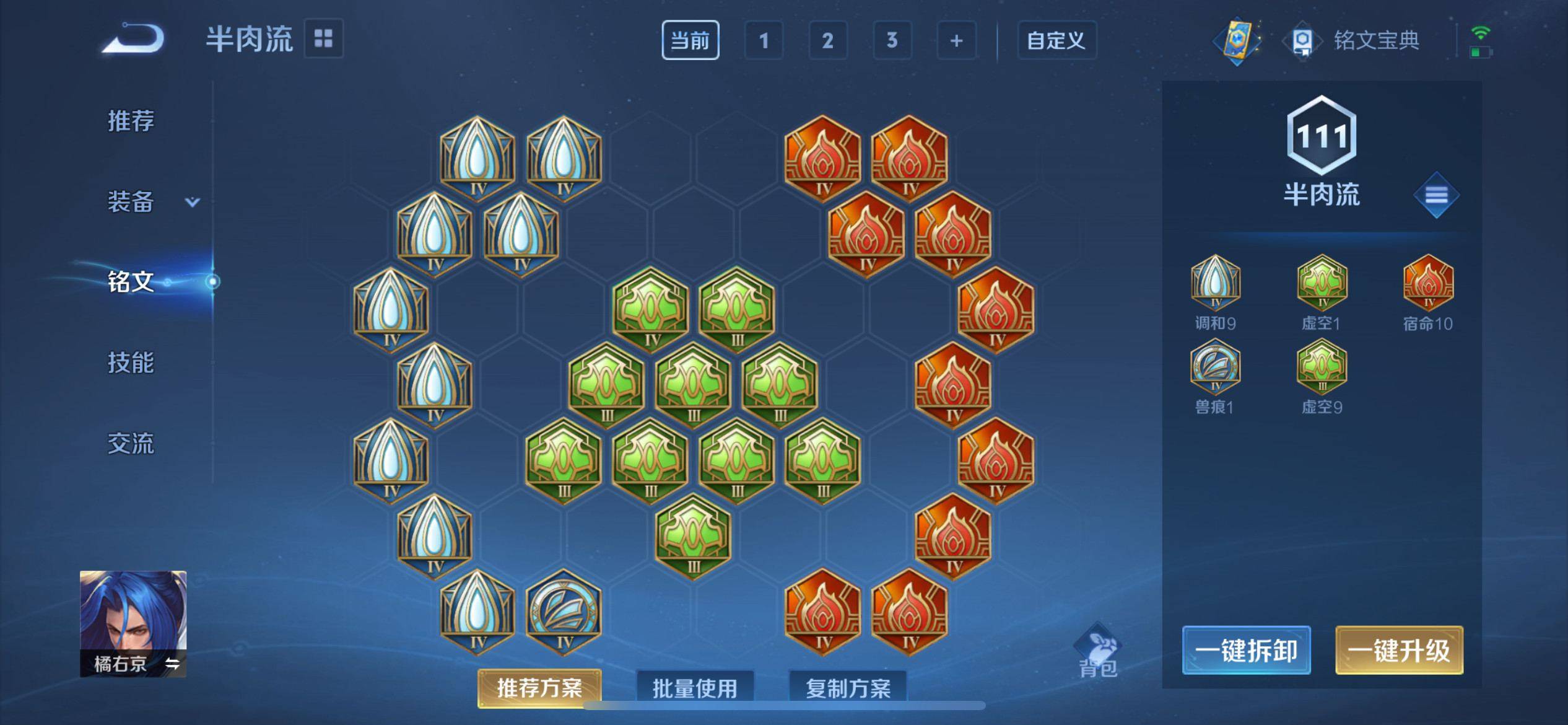 WZKG3183266王者荣耀账号详情图8 WZKG3183266王者荣耀账号详情图8