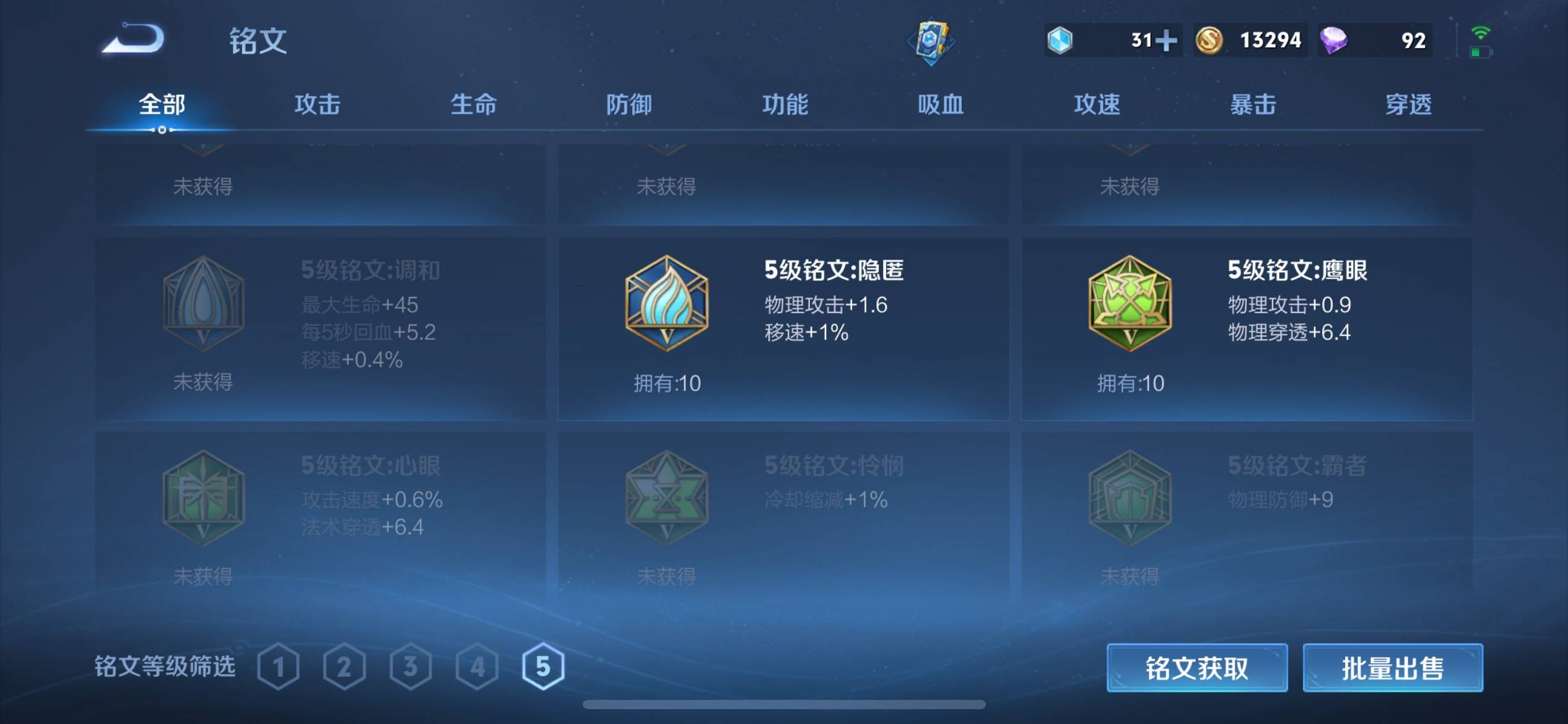 WZKG3183266王者荣耀账号详情图10 WZKG3183266王者荣耀账号详情图10