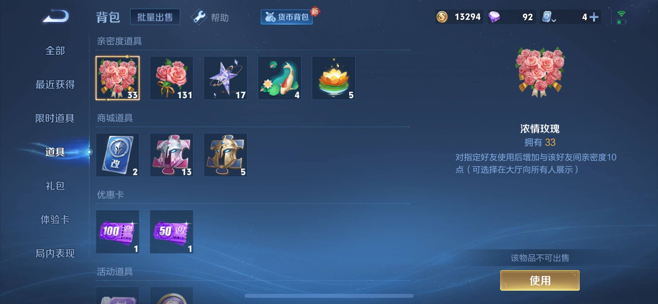 WZKG3183266王者荣耀账号详情图11 WZKG3183266王者荣耀账号详情图11
