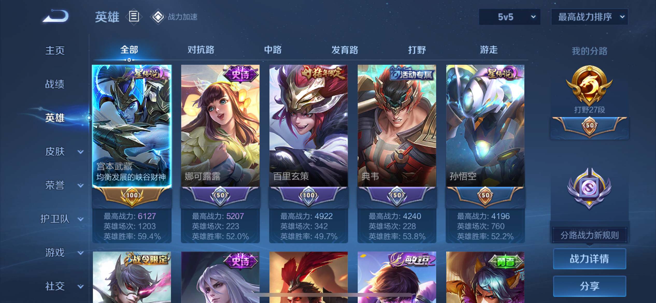 WZKG3186384王者荣耀账号详情图3