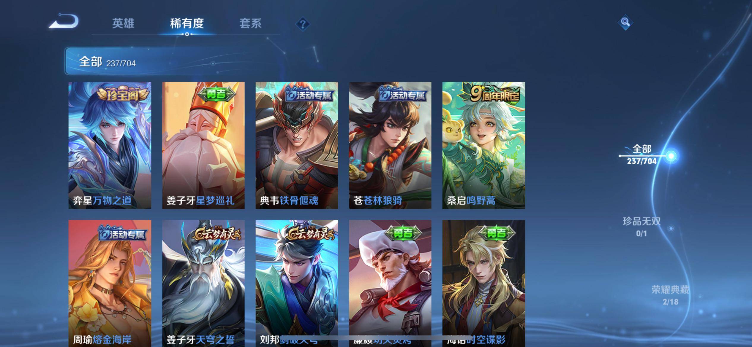 WZKG3186384王者荣耀账号详情图6