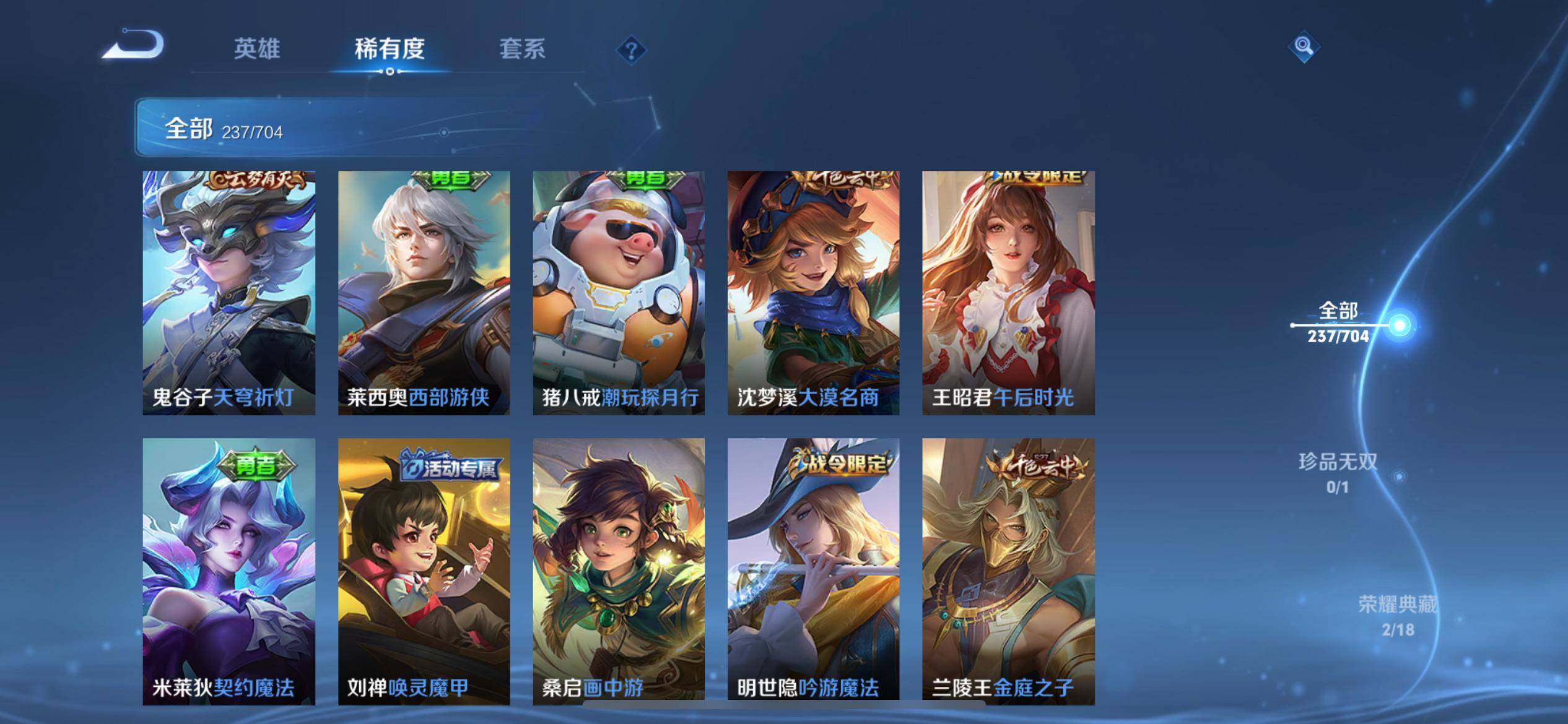WZKG3186384王者荣耀账号详情图7