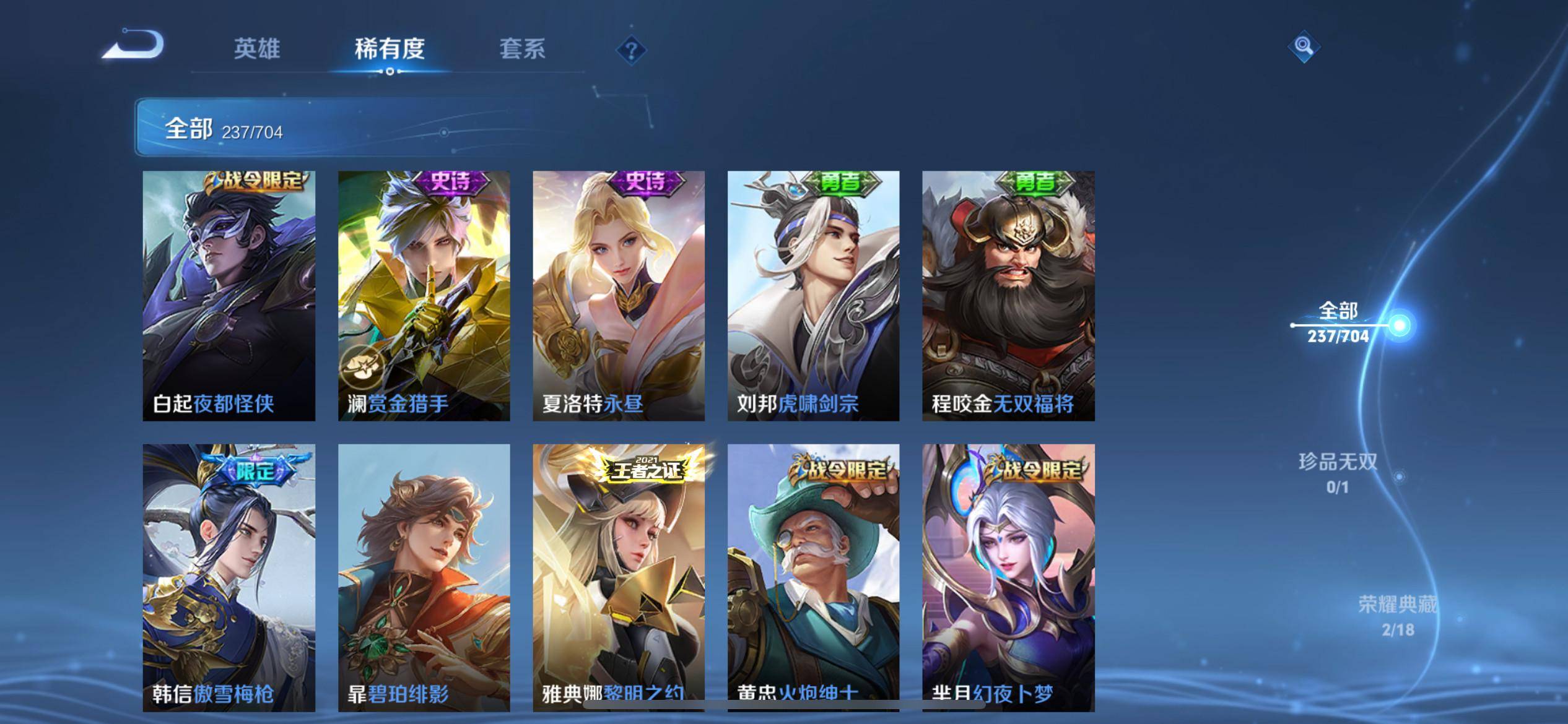 WZKG3186384王者荣耀账号详情图8