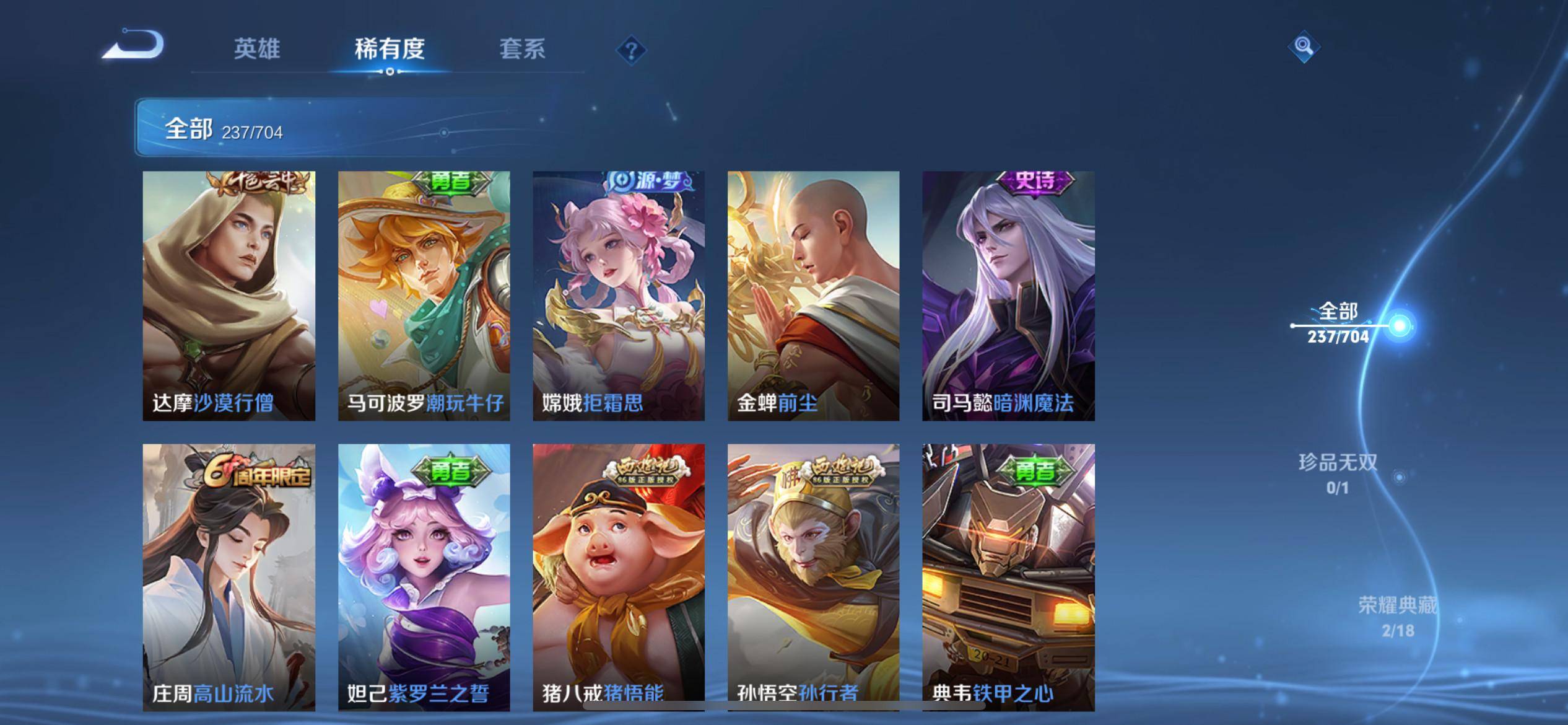 WZKG3186384王者荣耀账号详情图9