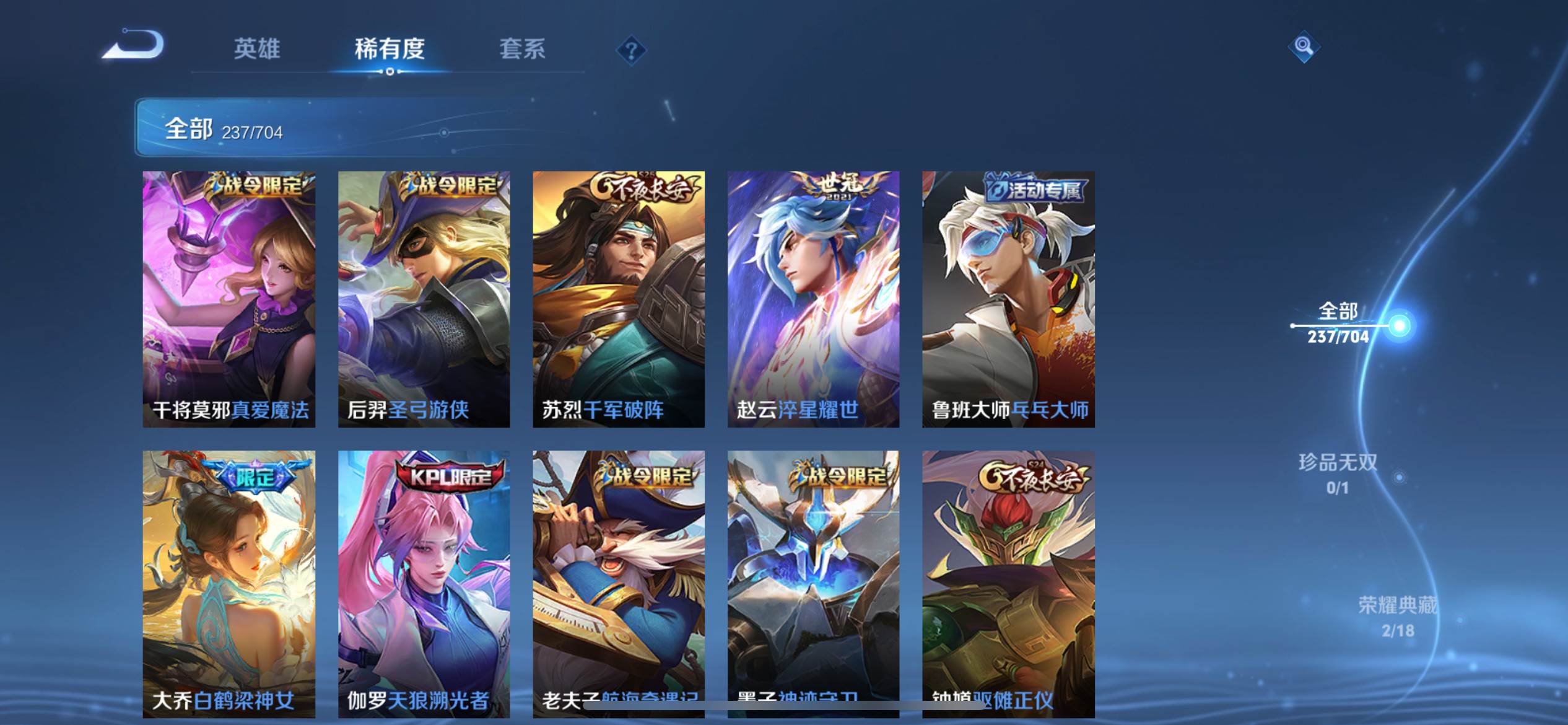 WZKG3186384王者荣耀账号详情图10
