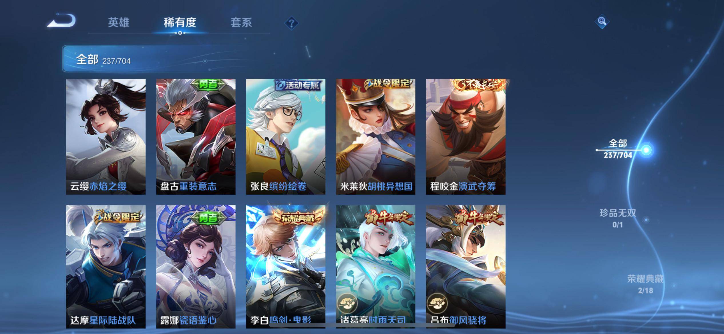 WZKG3186384王者荣耀账号详情图11