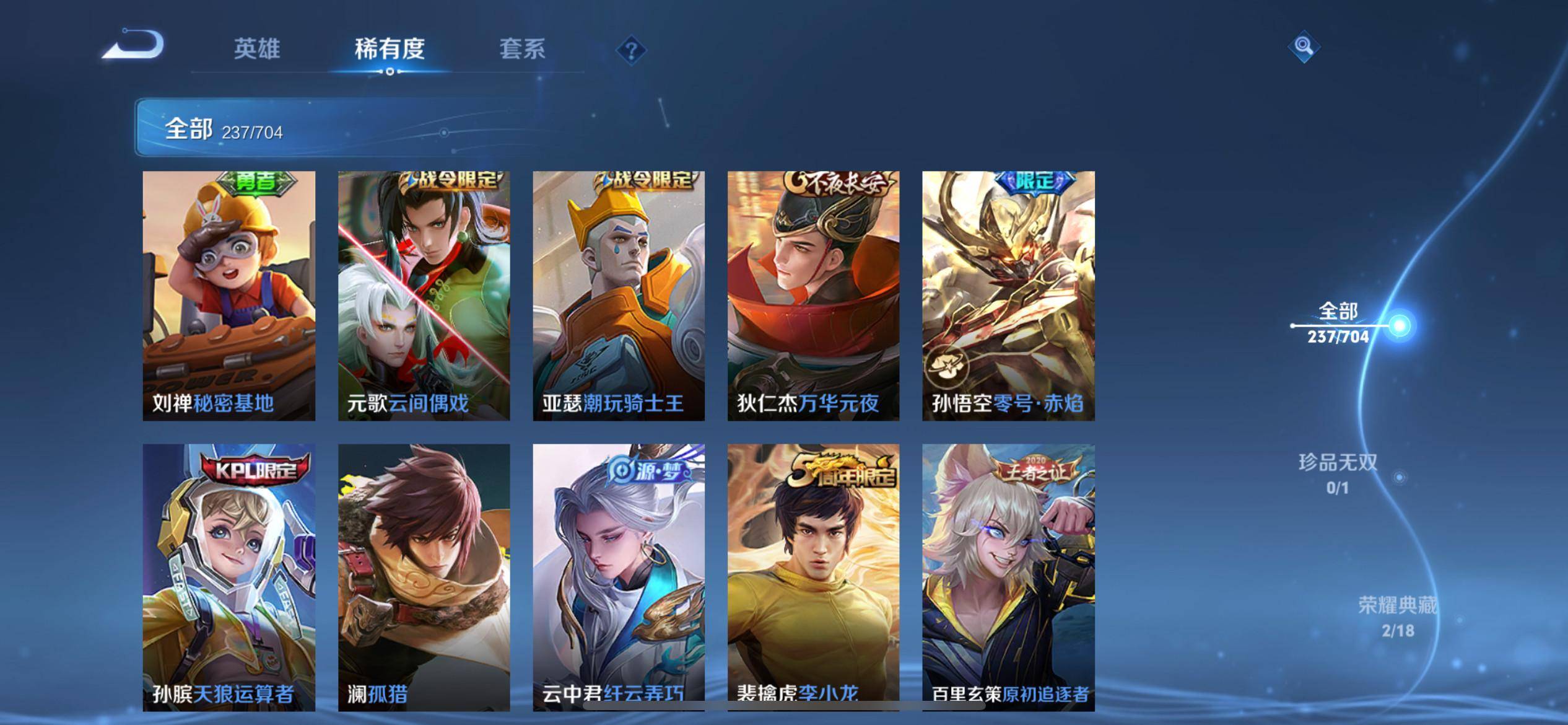 WZKG3186384王者荣耀账号详情图12