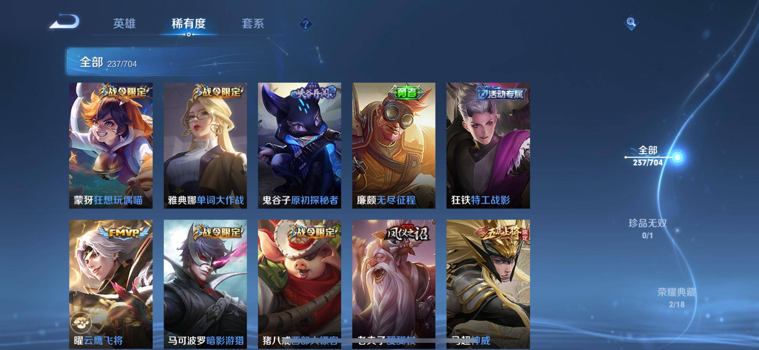 WZKG3186384王者荣耀账号详情图13