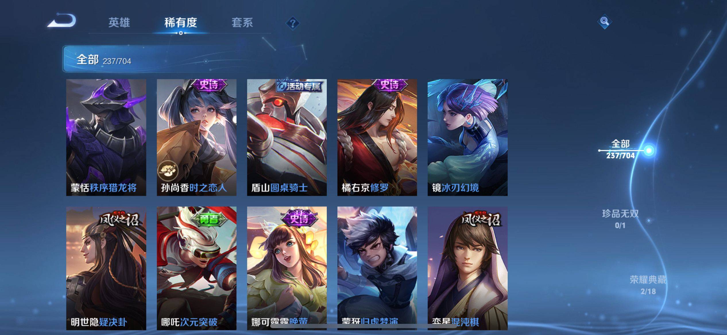 WZKG3186384王者荣耀账号详情图14